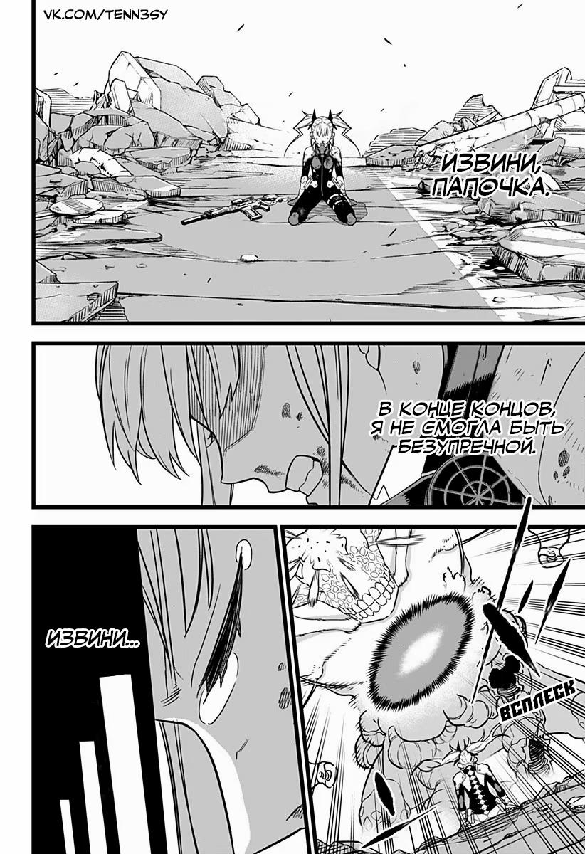Read Kaiju No. 8 RU Manga Online