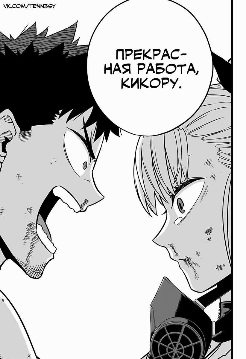 Read Kaiju No. 8 RU Manga Online