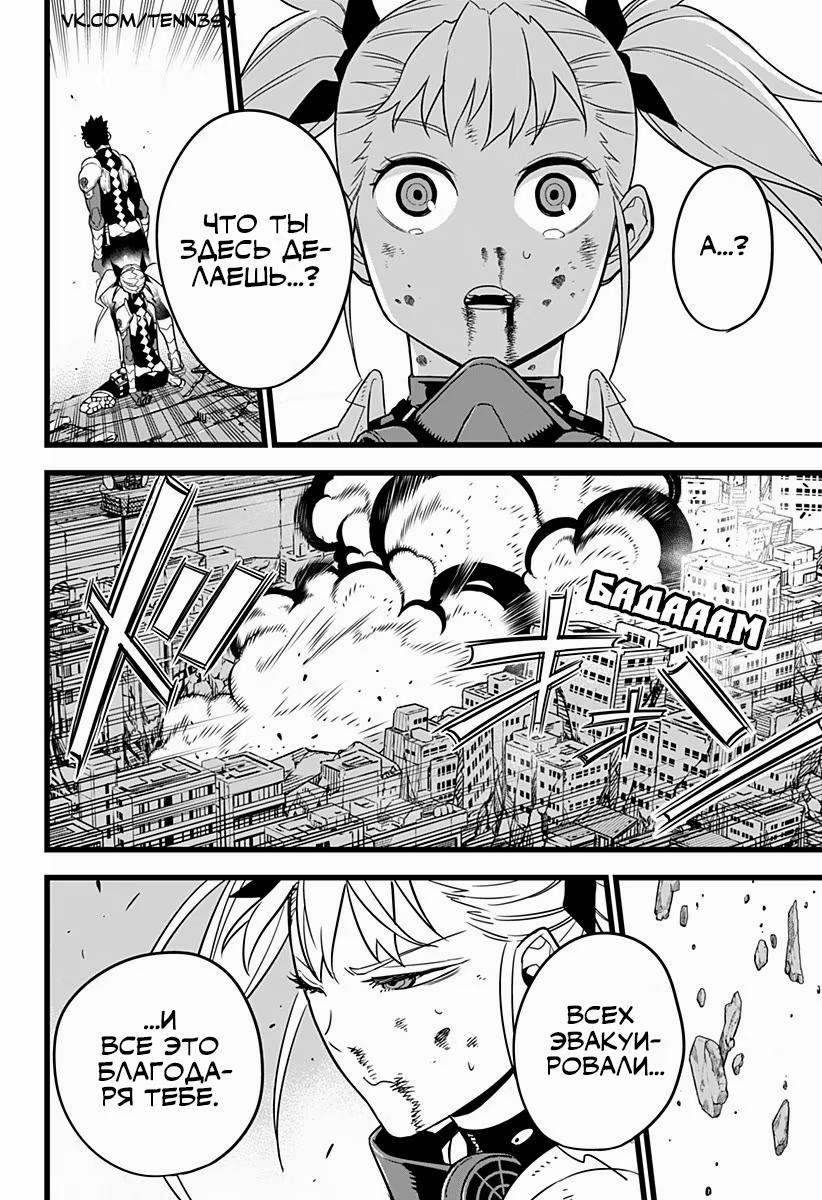Read Kaiju No. 8 RU Manga Online