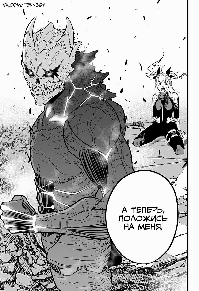 Read Kaiju No. 8 RU Manga Online