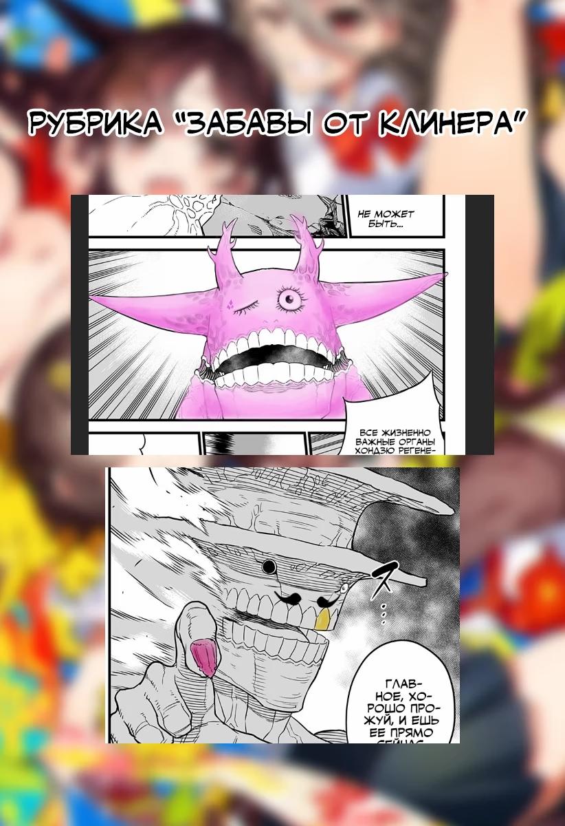Read Kaiju No. 8 RU Manga Online