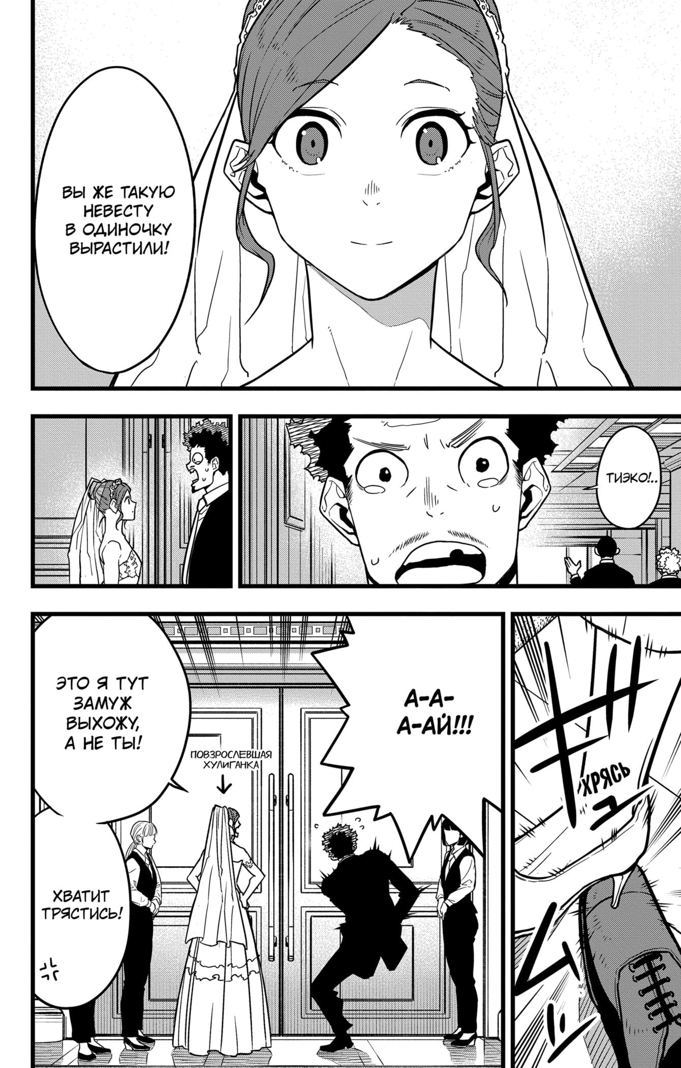Read Kaiju No. 8 RU Manga Online