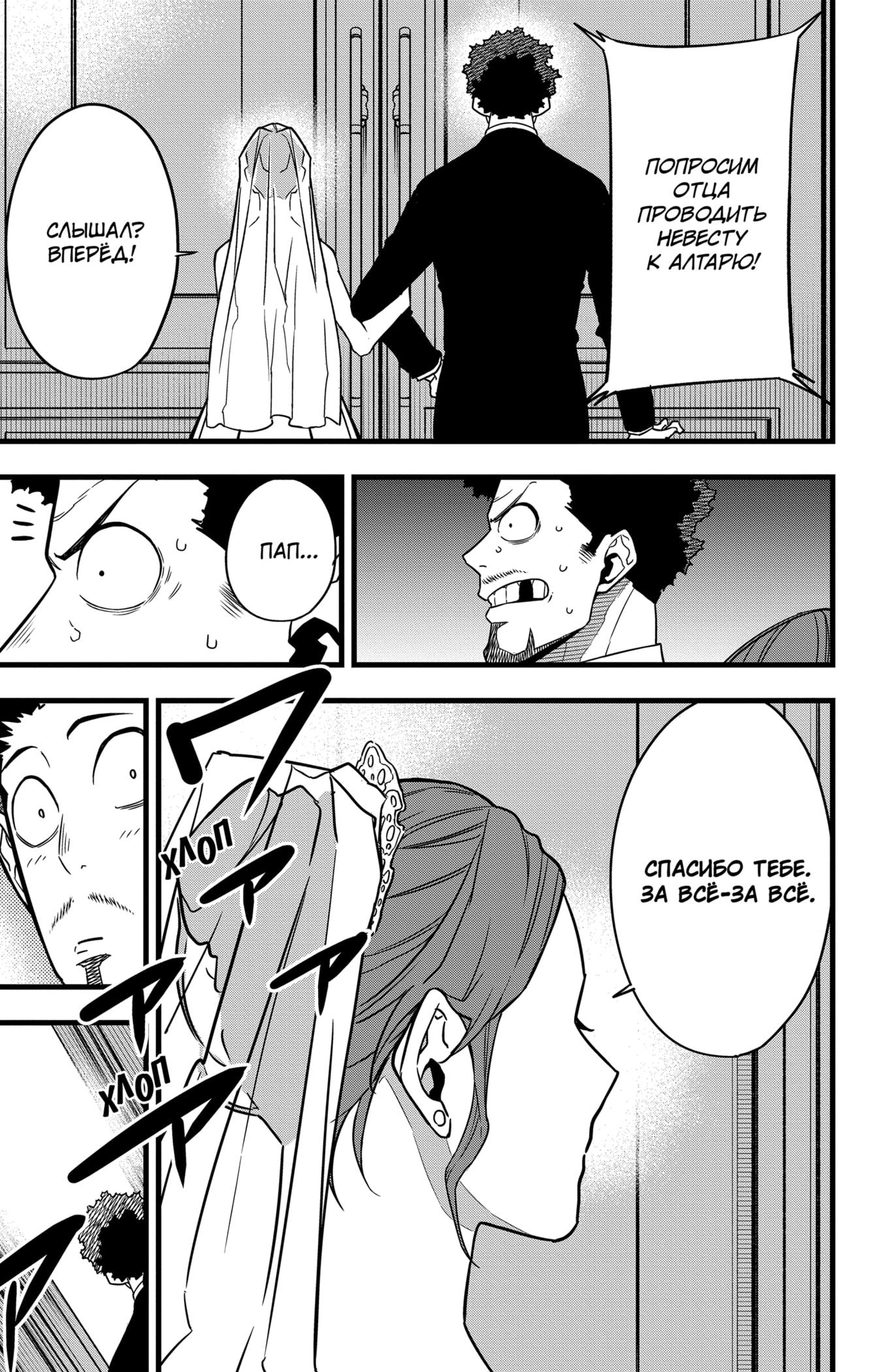Read Kaiju No. 8 RU Manga Online