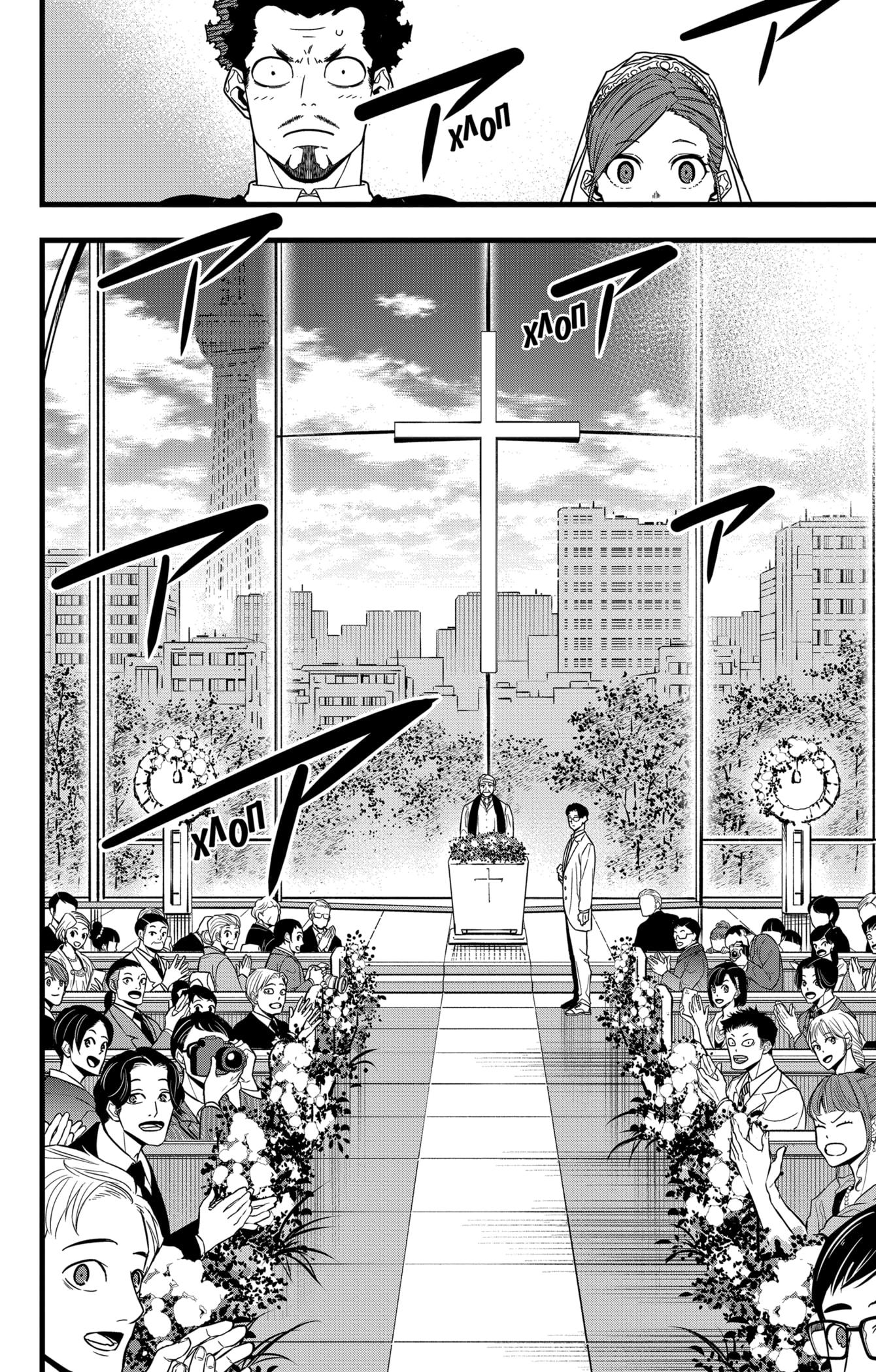 Read Kaiju No. 8 RU Manga Online