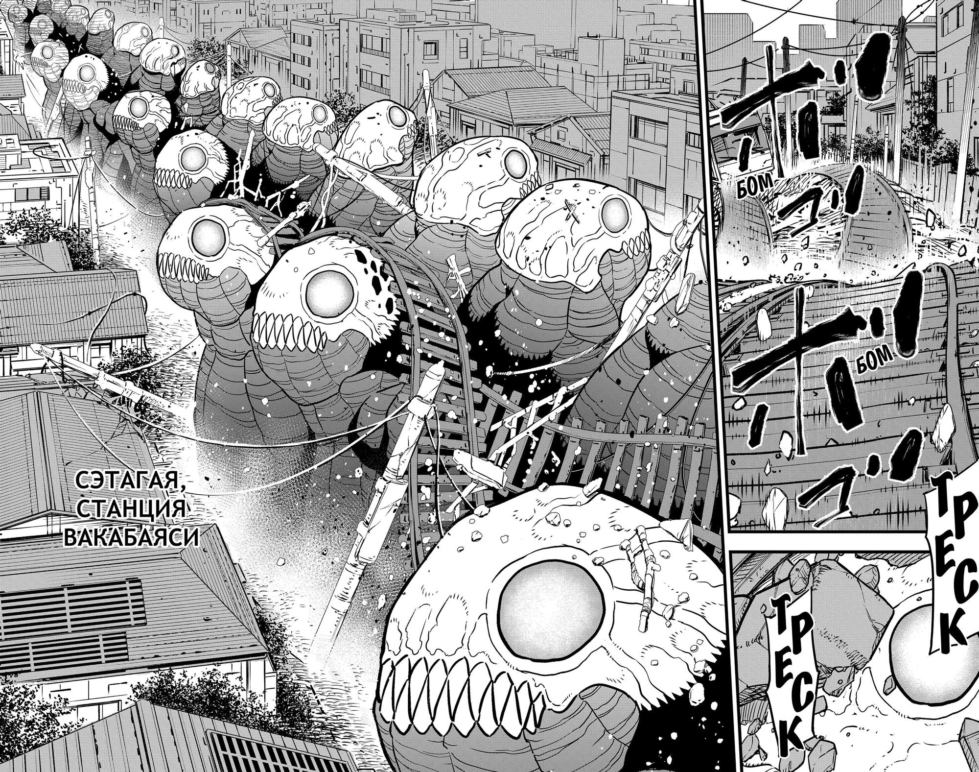 Read Kaiju No. 8 RU Manga Online