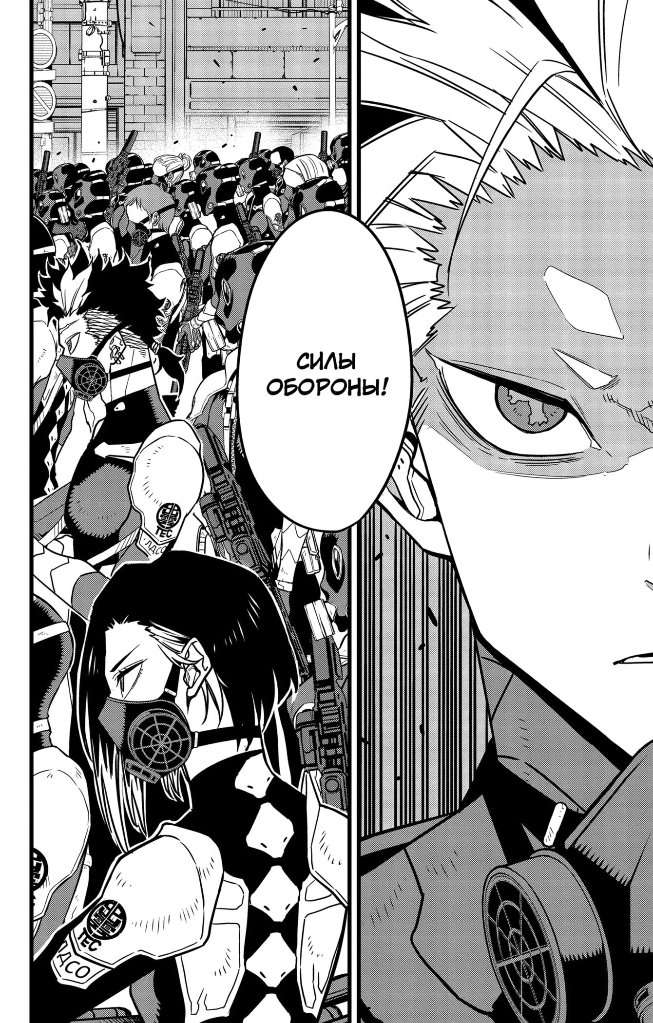 Read Kaiju No. 8 RU Manga Online