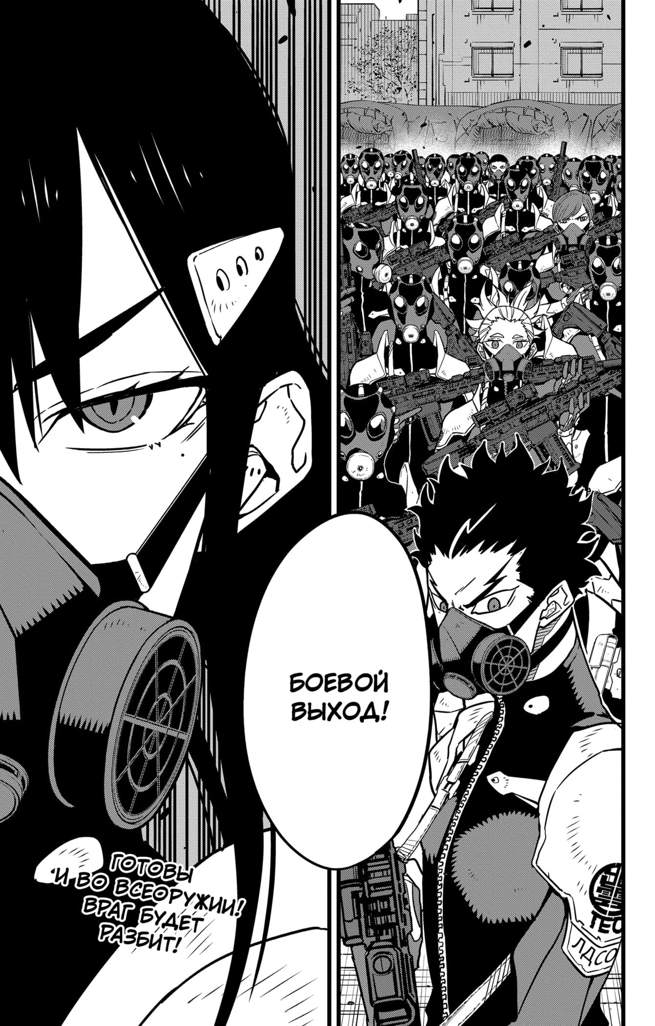Read Kaiju No. 8 RU Manga Online