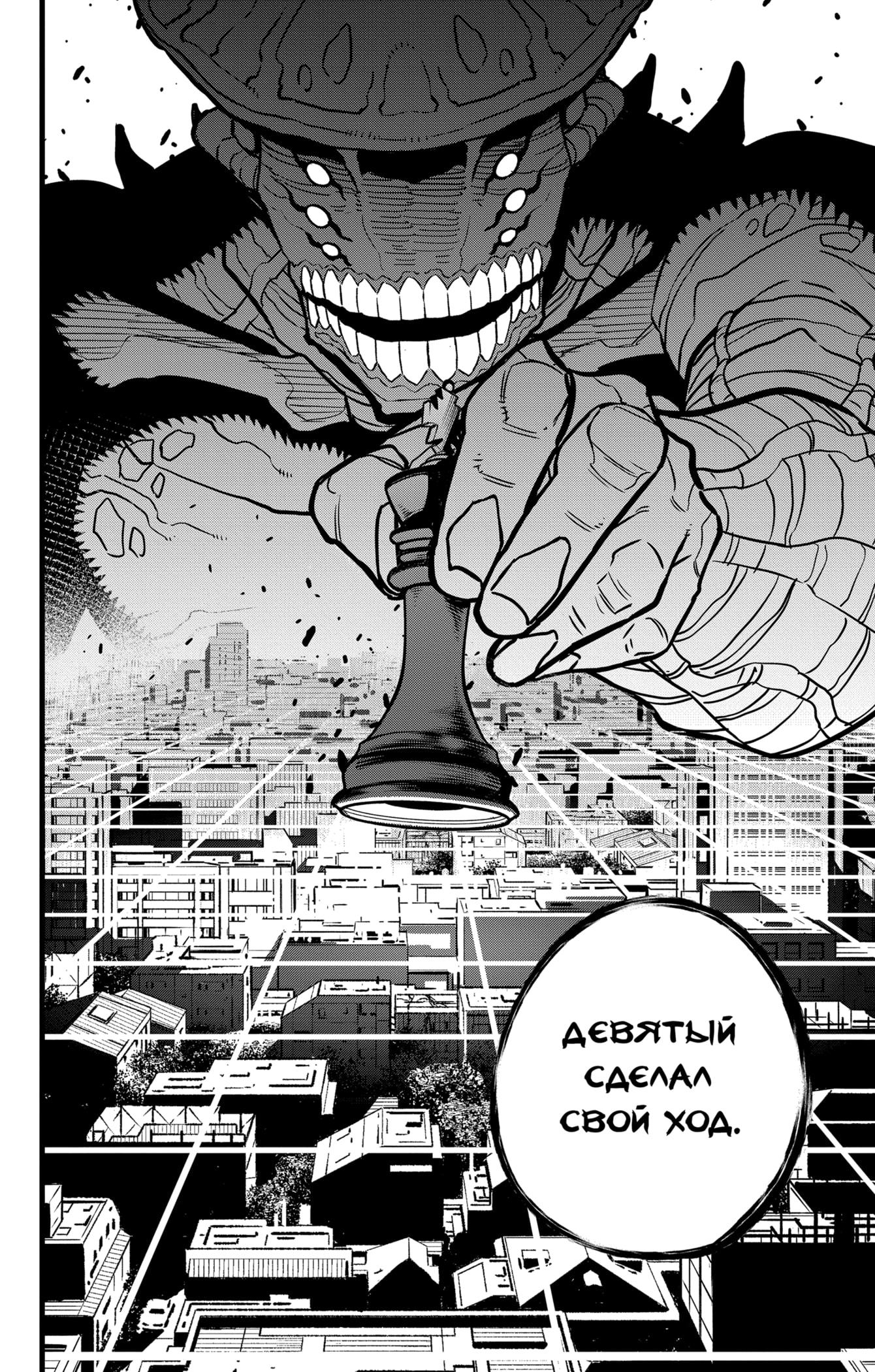 Read Kaiju No. 8 RU Manga Online