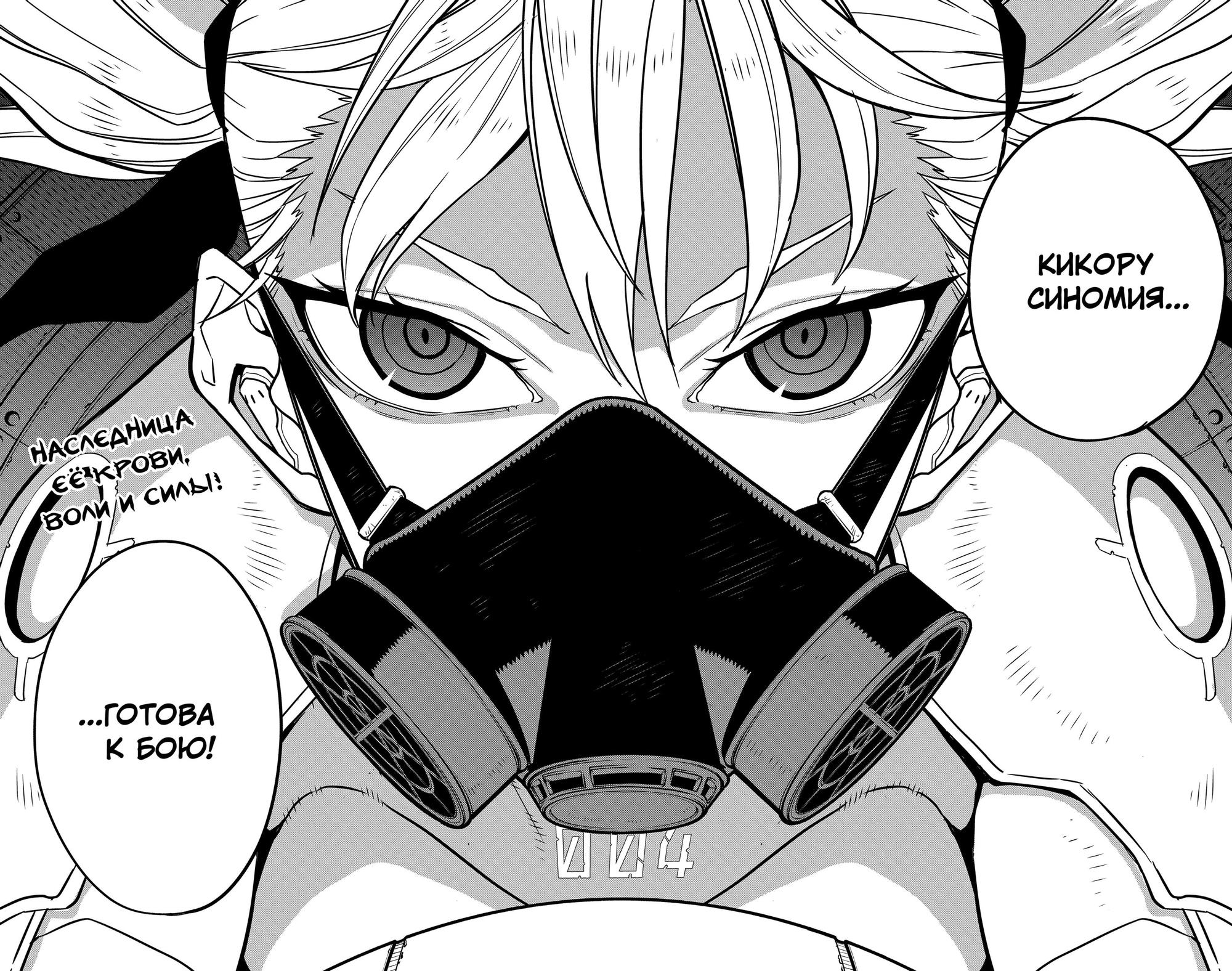 Read Kaiju No. 8 RU Manga Online
