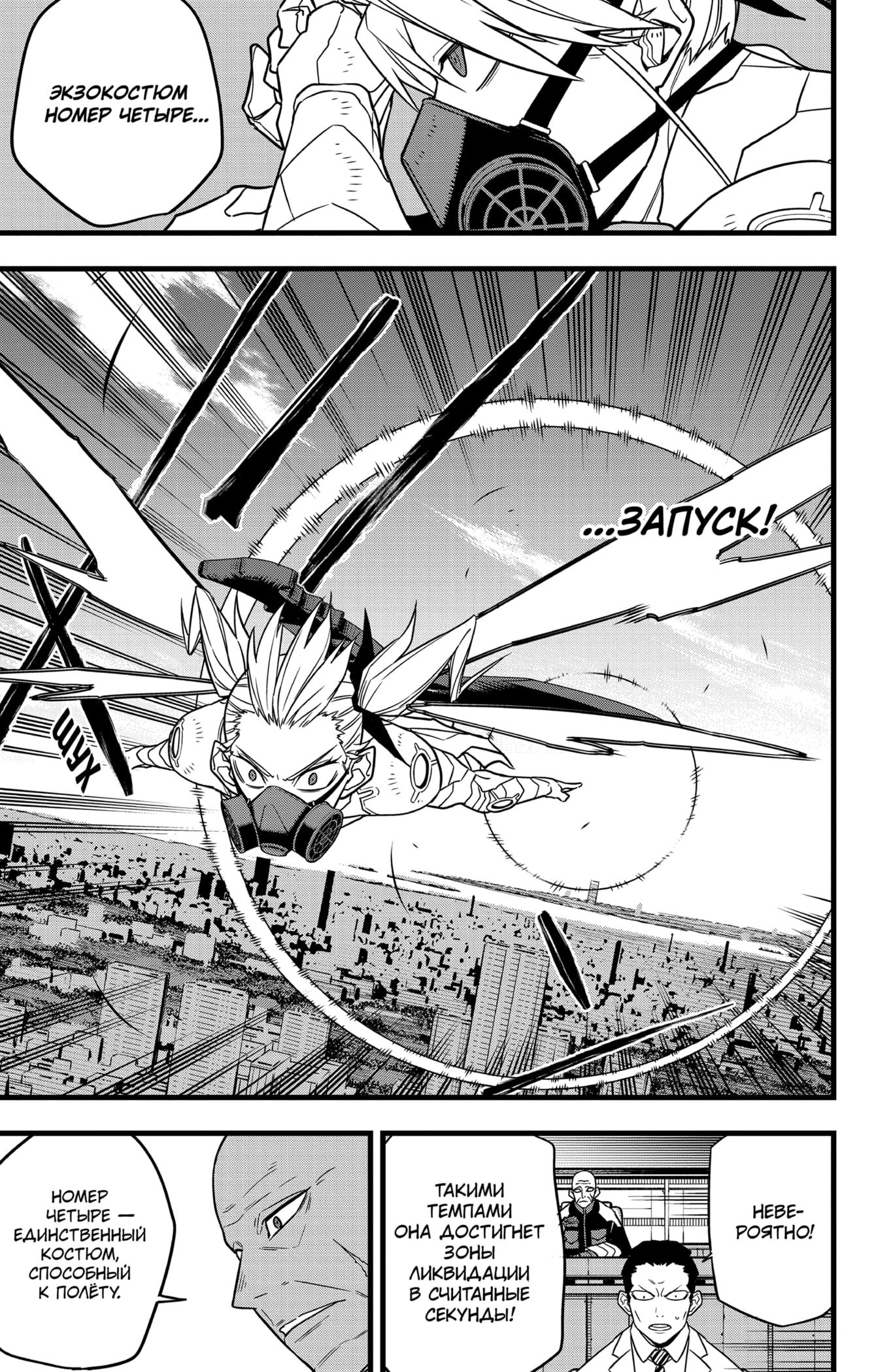 Read Kaiju No. 8 RU Manga Online