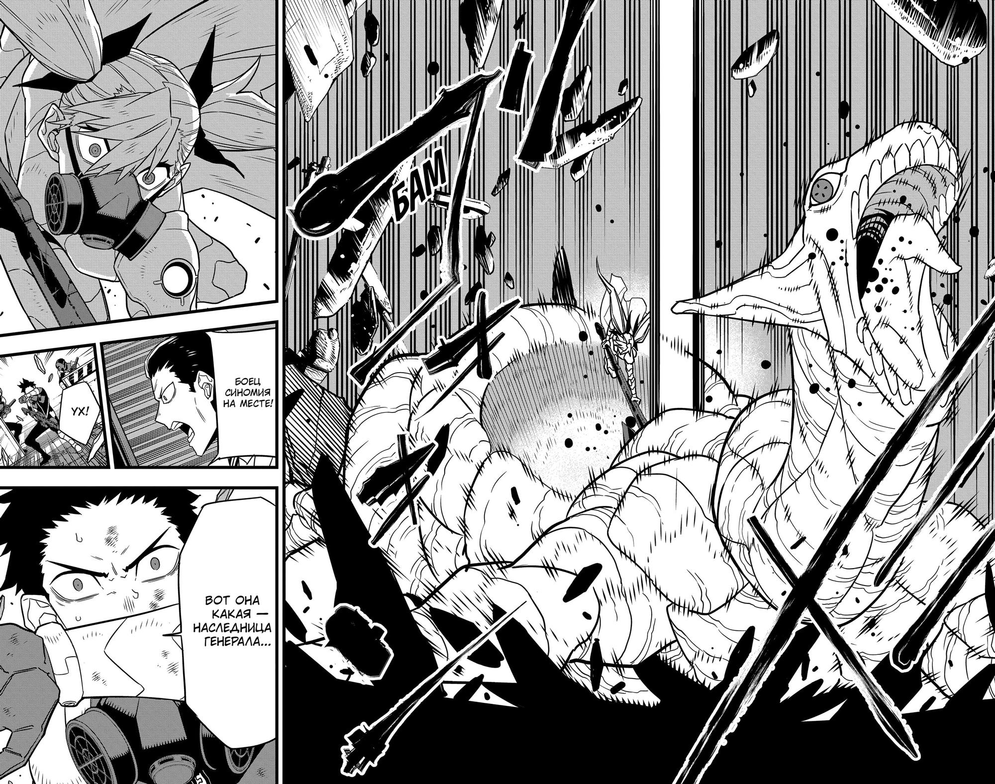 Read Kaiju No. 8 RU Manga Online