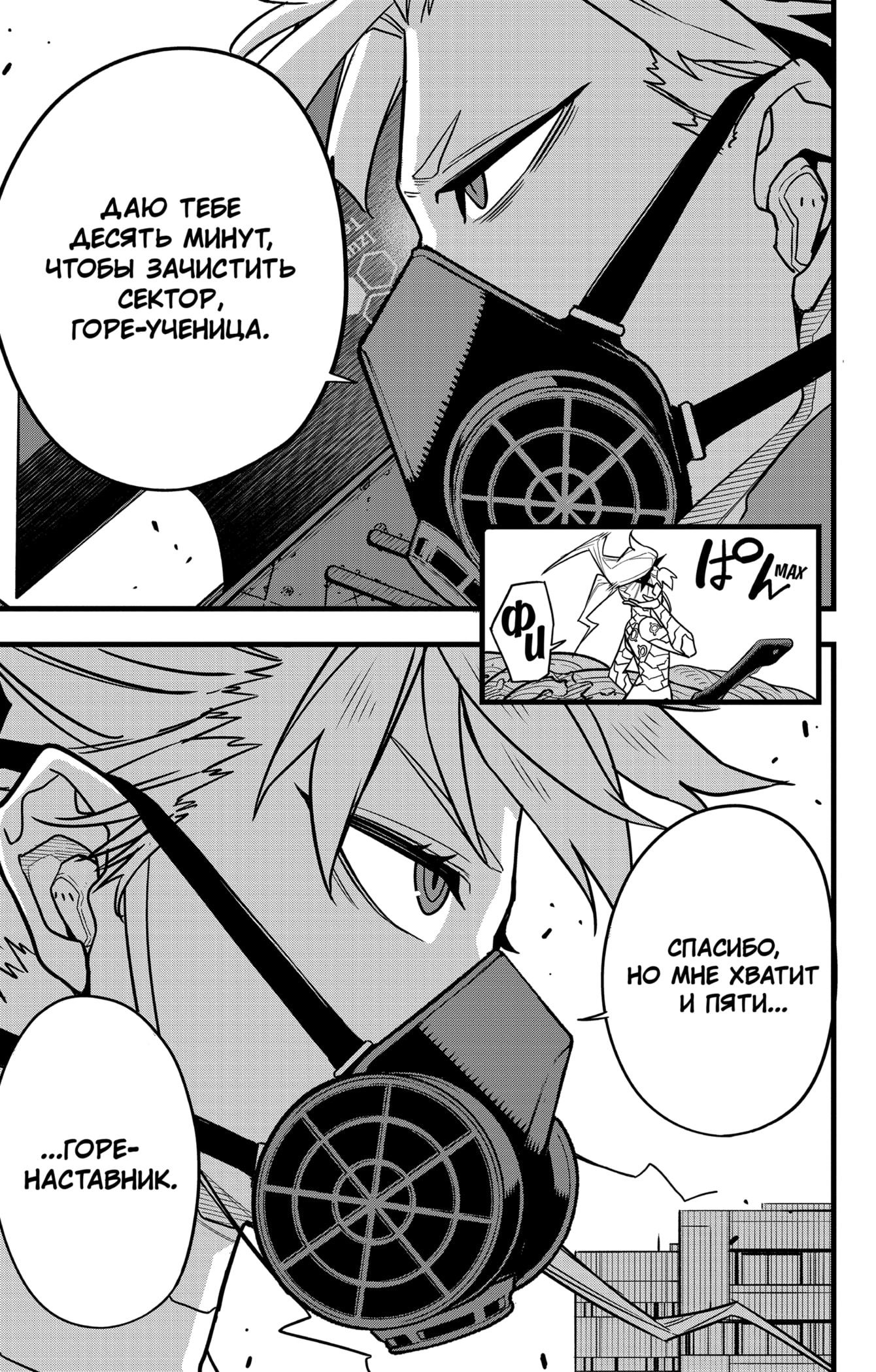 Read Kaiju No. 8 RU Manga Online