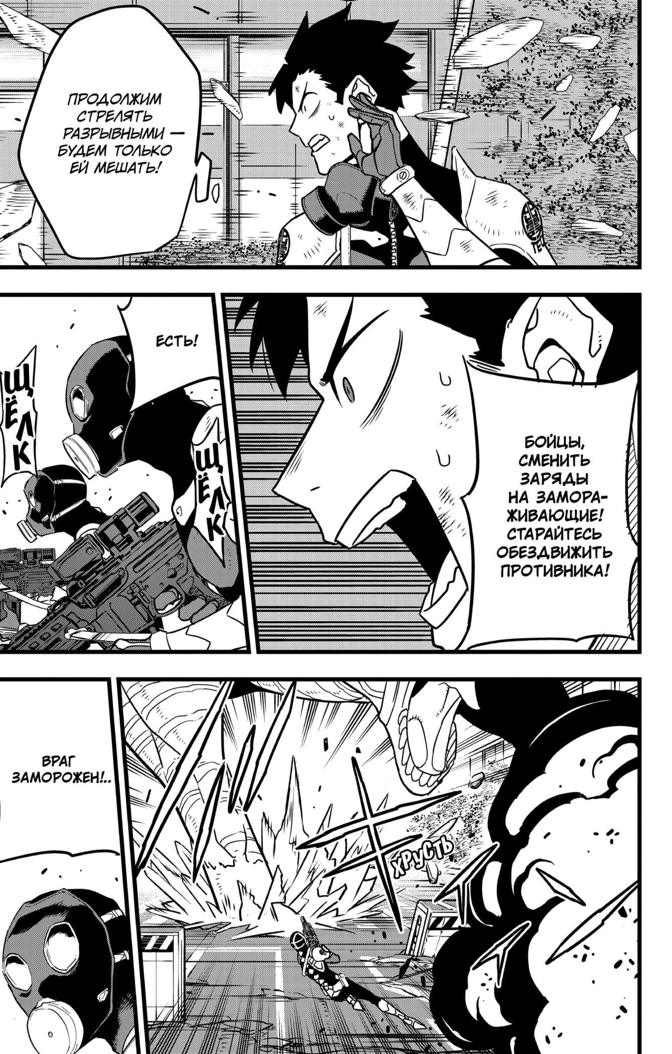 Read Kaiju No. 8 RU Manga Online