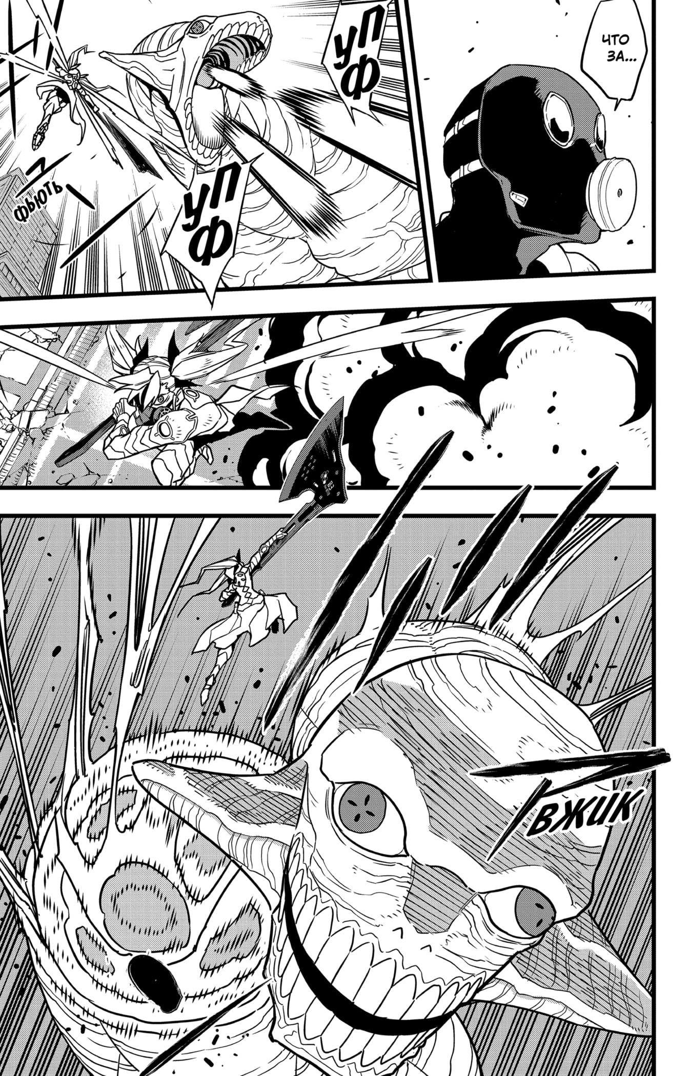 Read Kaiju No. 8 RU Manga Online