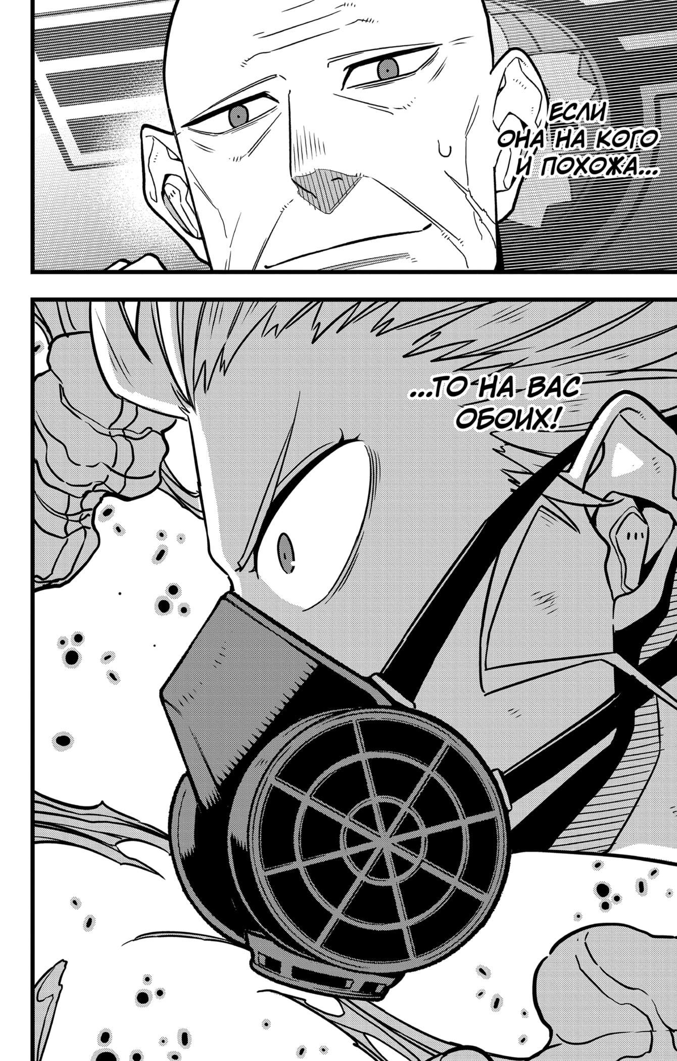 Read Kaiju No. 8 RU Manga Online