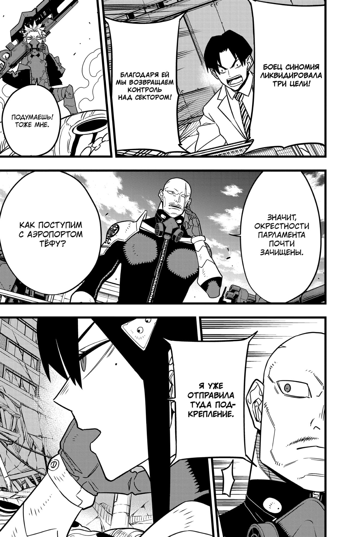 Read Kaiju No. 8 RU Manga Online