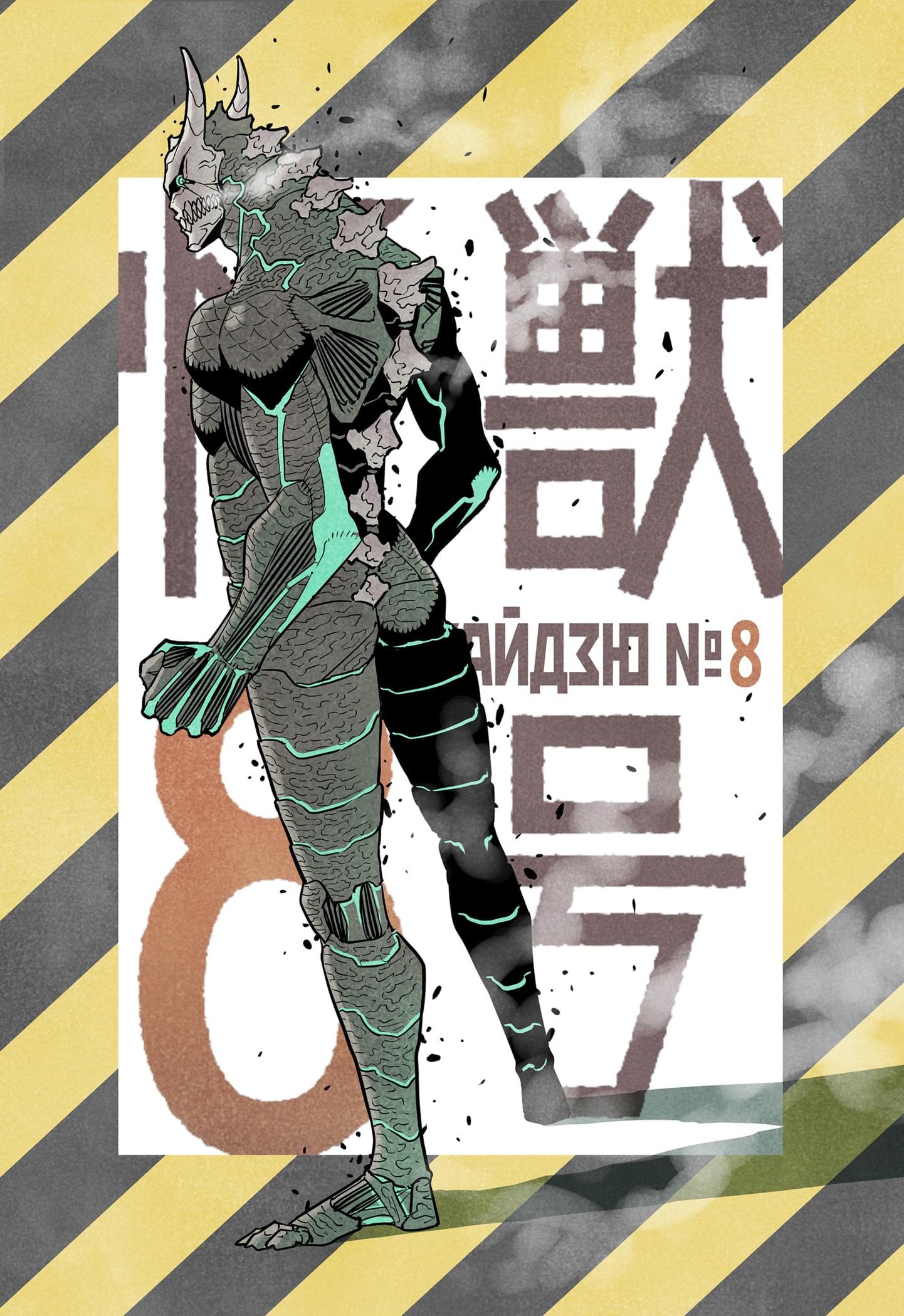 Read Kaiju No. 8 RU Manga Online