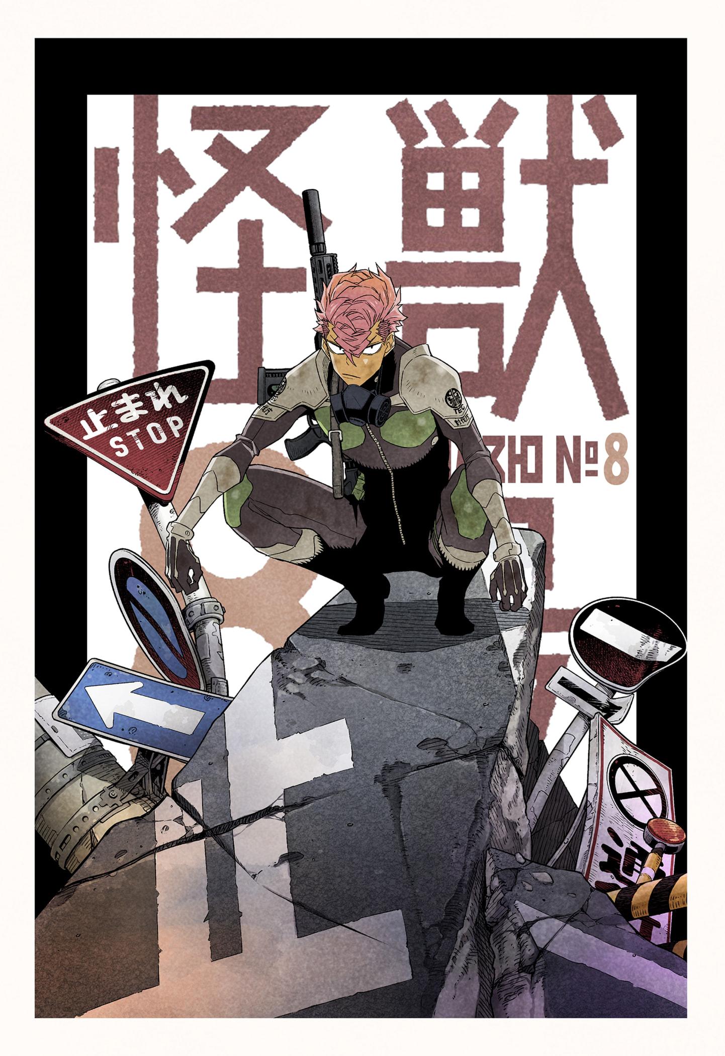 Read Kaiju No. 8 RU Manga Online