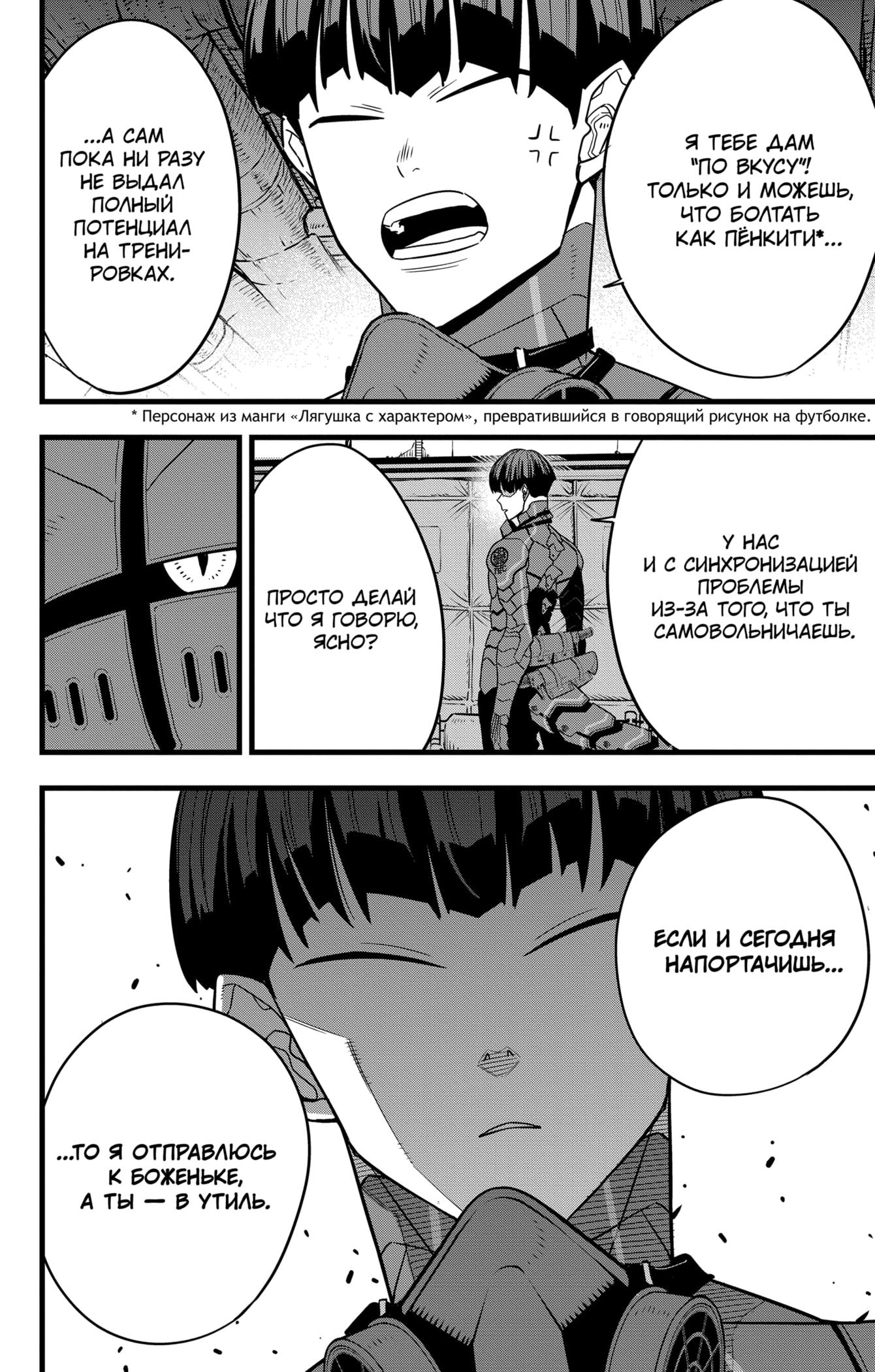 Read Kaiju No. 8 RU Manga Online