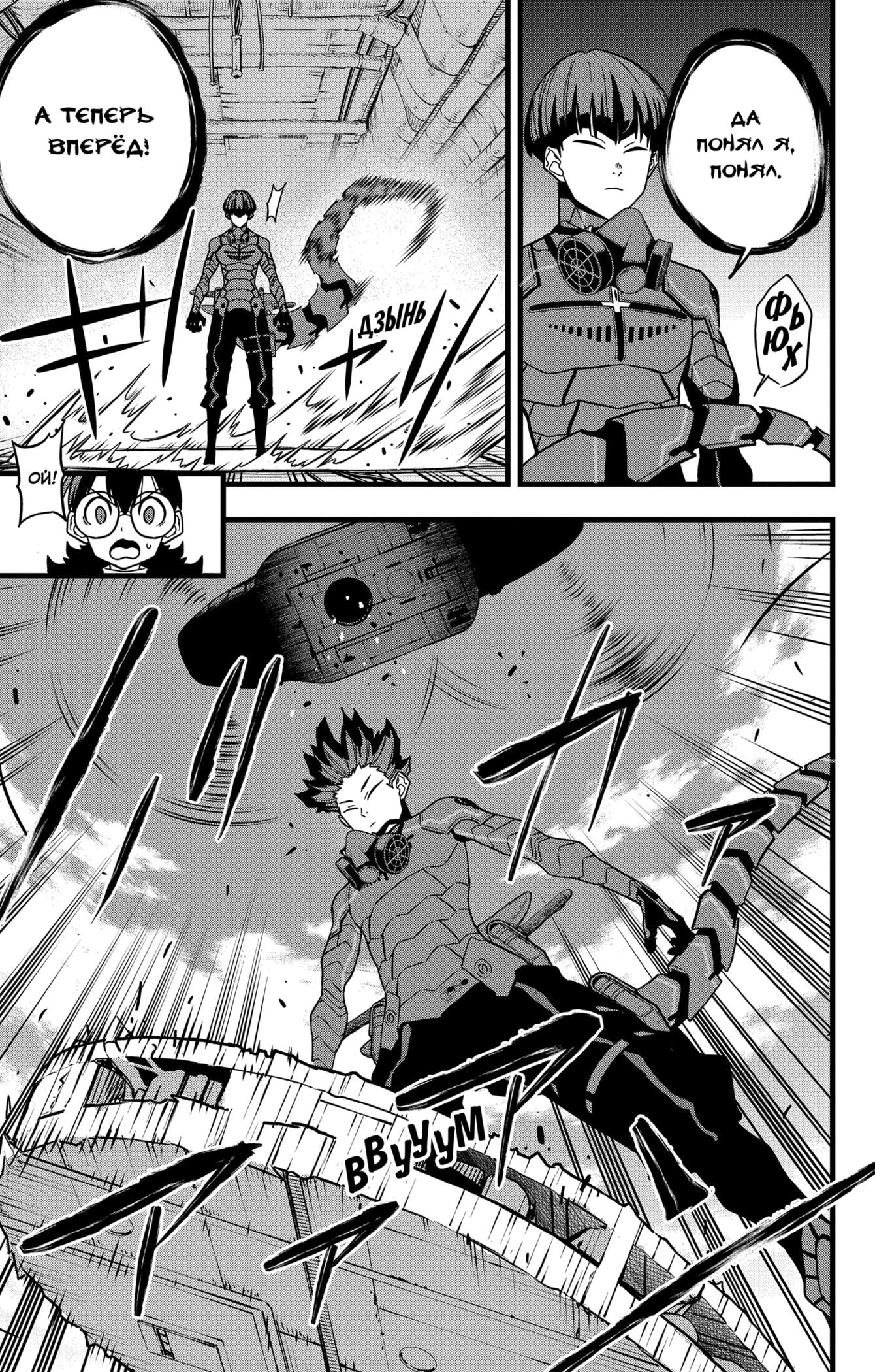 Read Kaiju No. 8 RU Manga Online