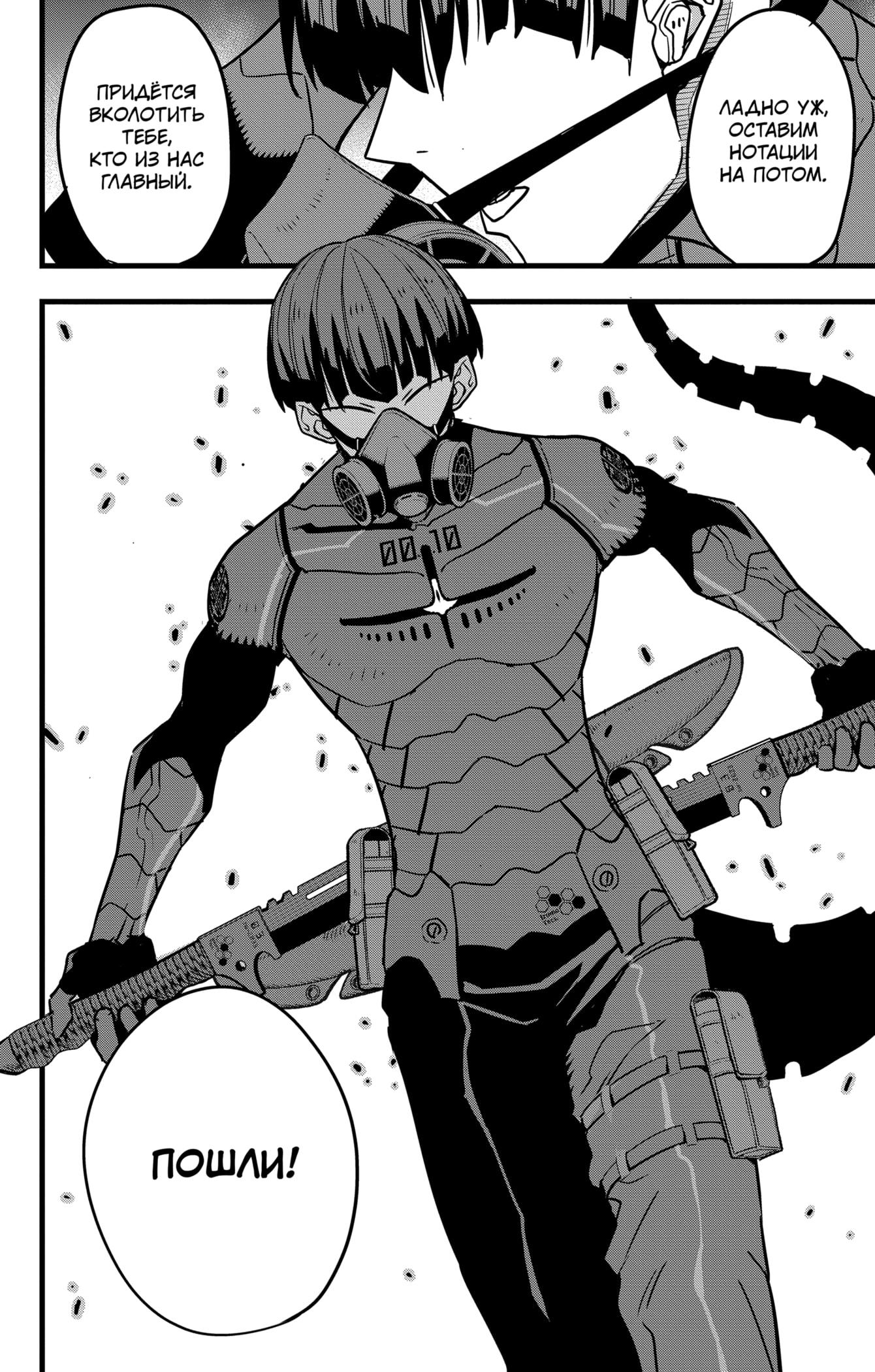 Read Kaiju No. 8 RU Manga Online