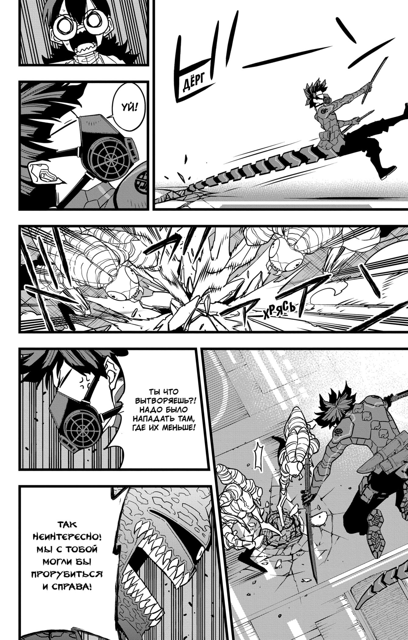 Read Kaiju No. 8 RU Manga Online