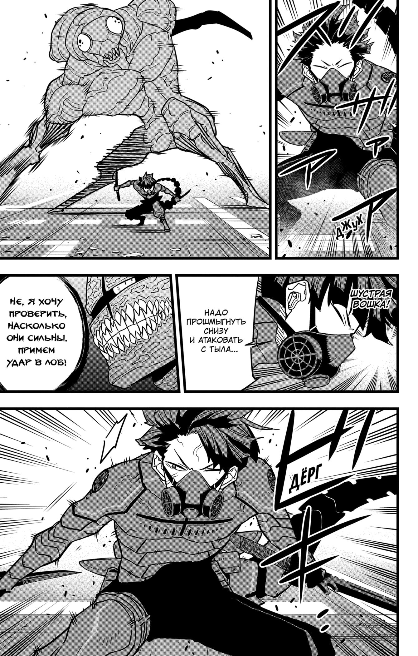 Read Kaiju No. 8 RU Manga Online