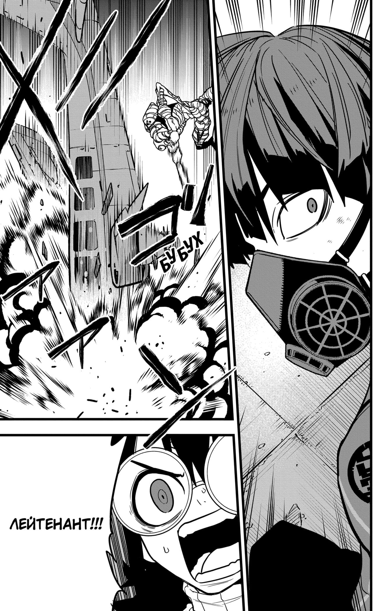 Read Kaiju No. 8 RU Manga Online