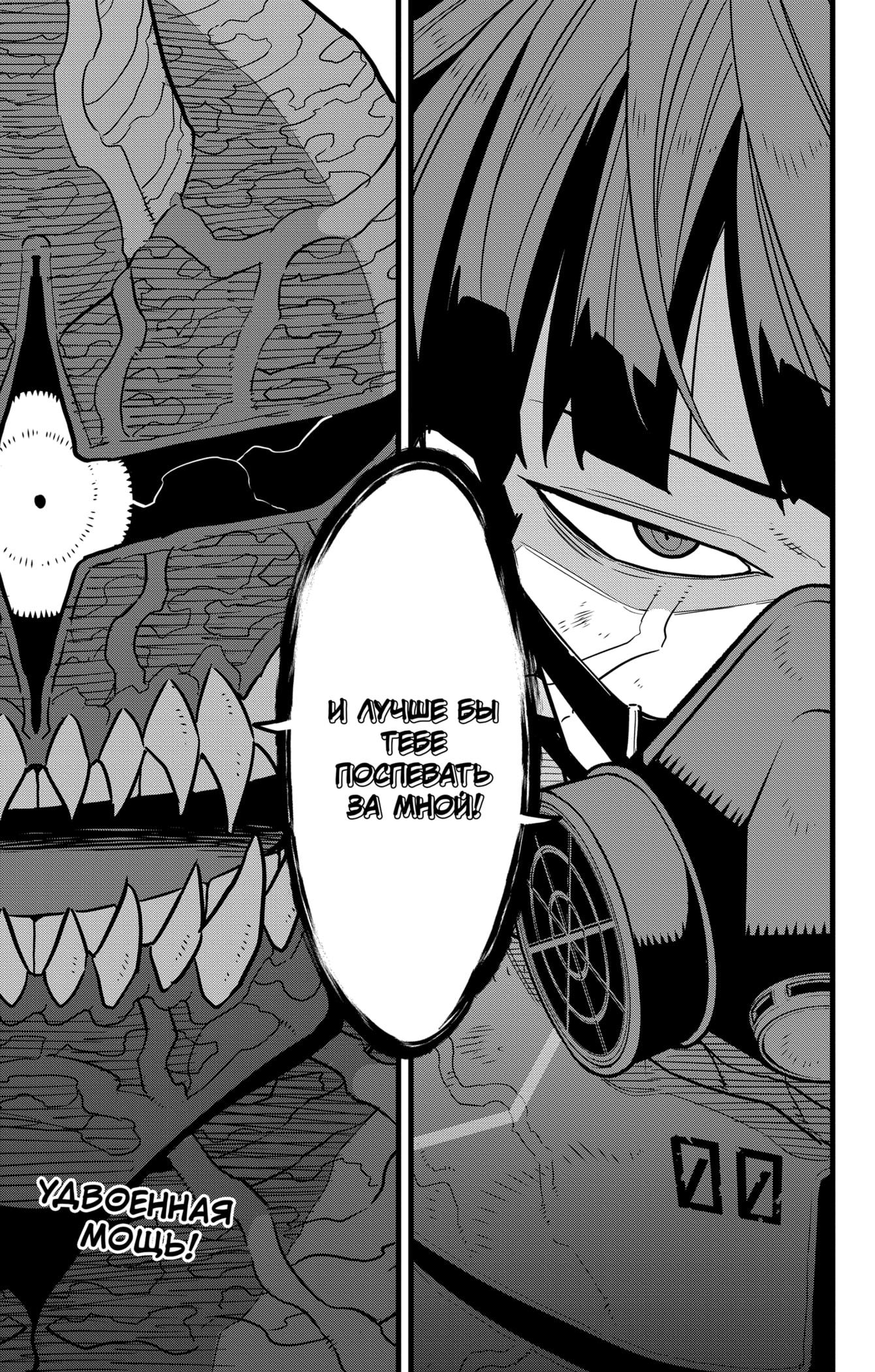 Read Kaiju No. 8 RU Manga Online