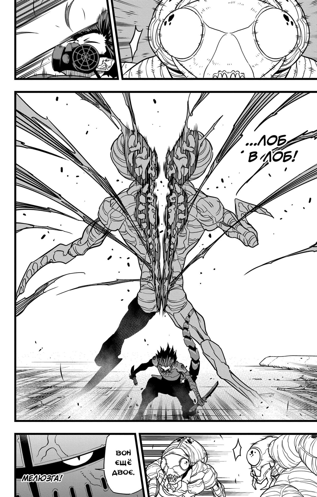 Read Kaiju No. 8 RU Manga Online