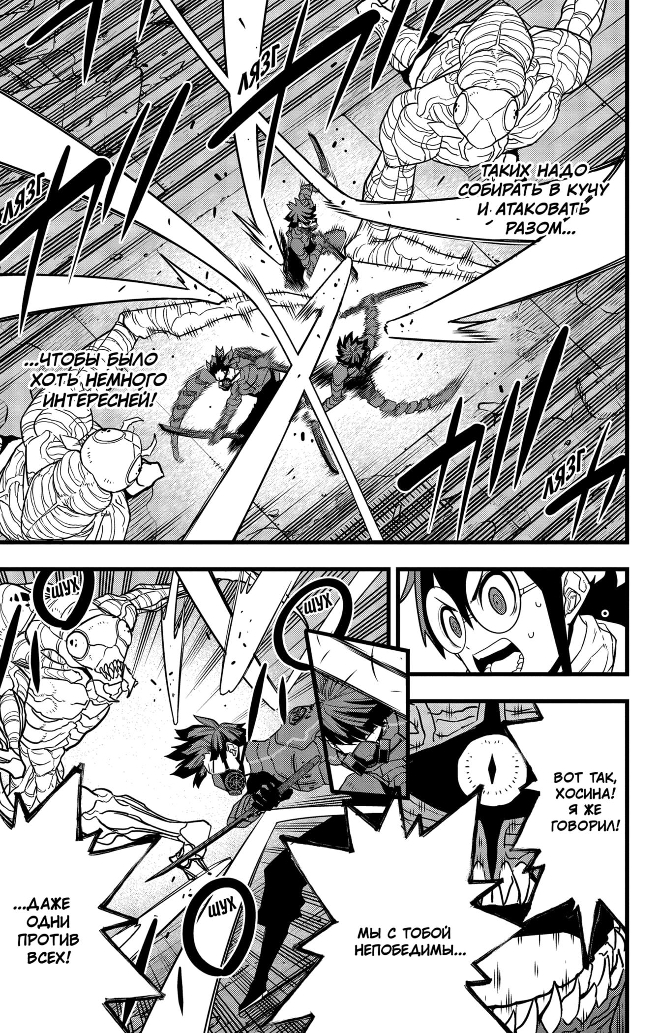 Read Kaiju No. 8 RU Manga Online