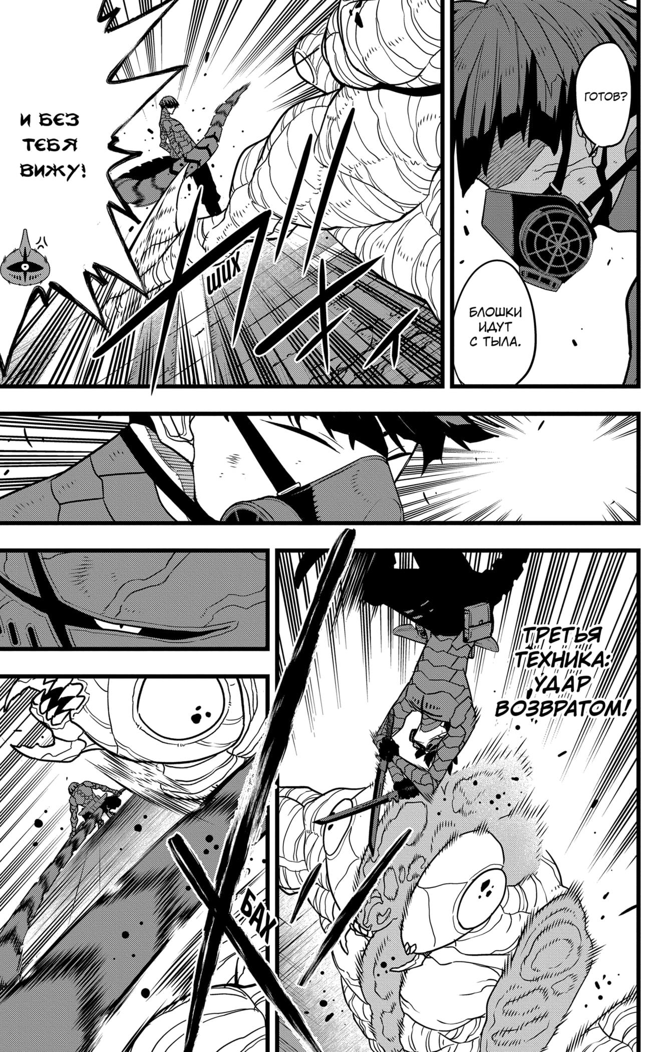 Read Kaiju No. 8 RU Manga Online