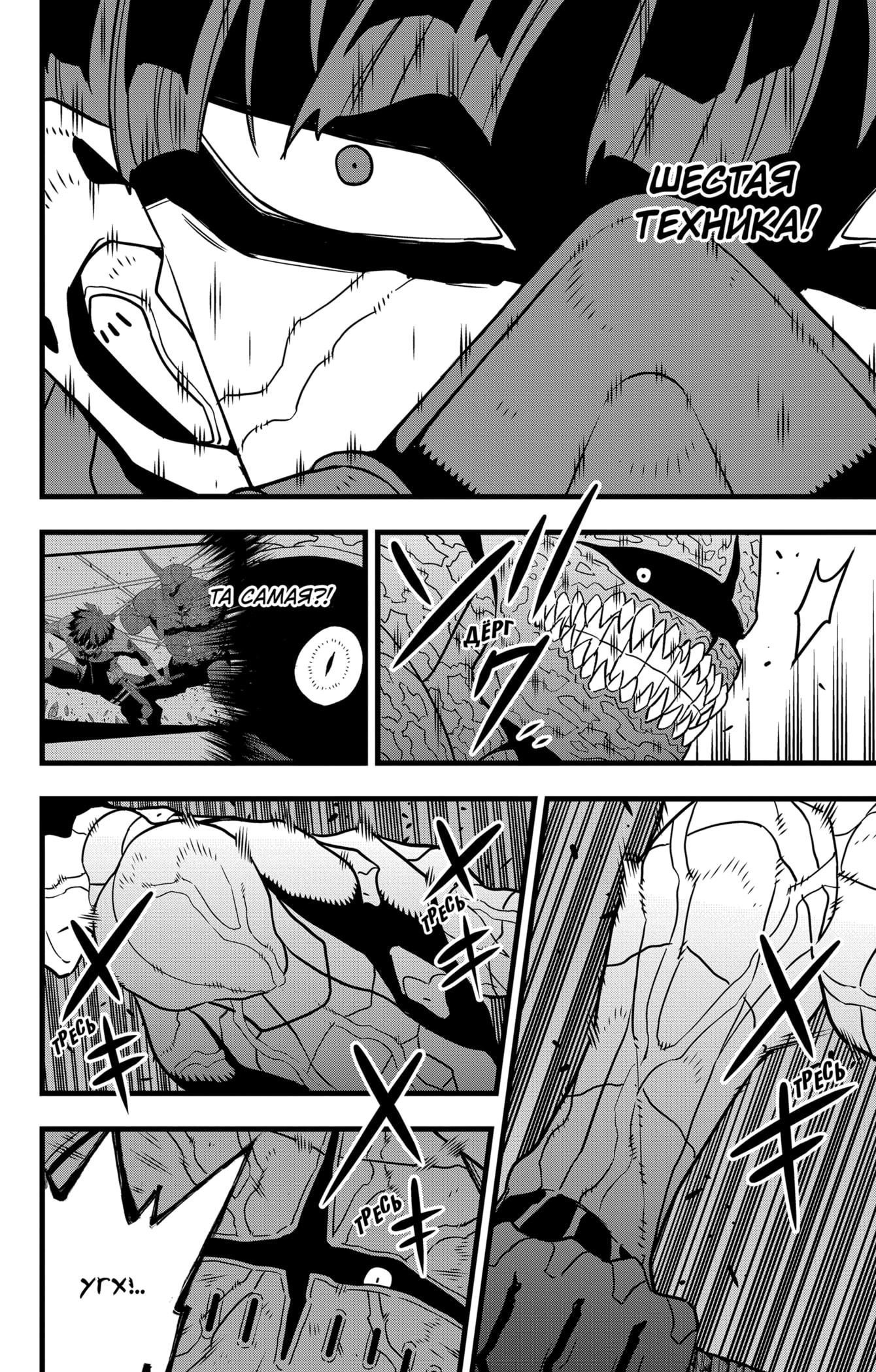 Read Kaiju No. 8 RU Manga Online