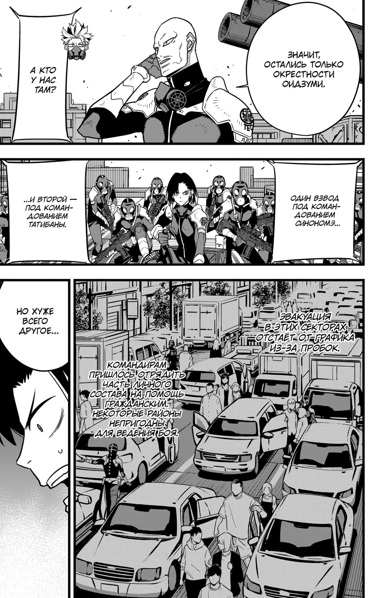 Read Kaiju No. 8 RU Manga Online