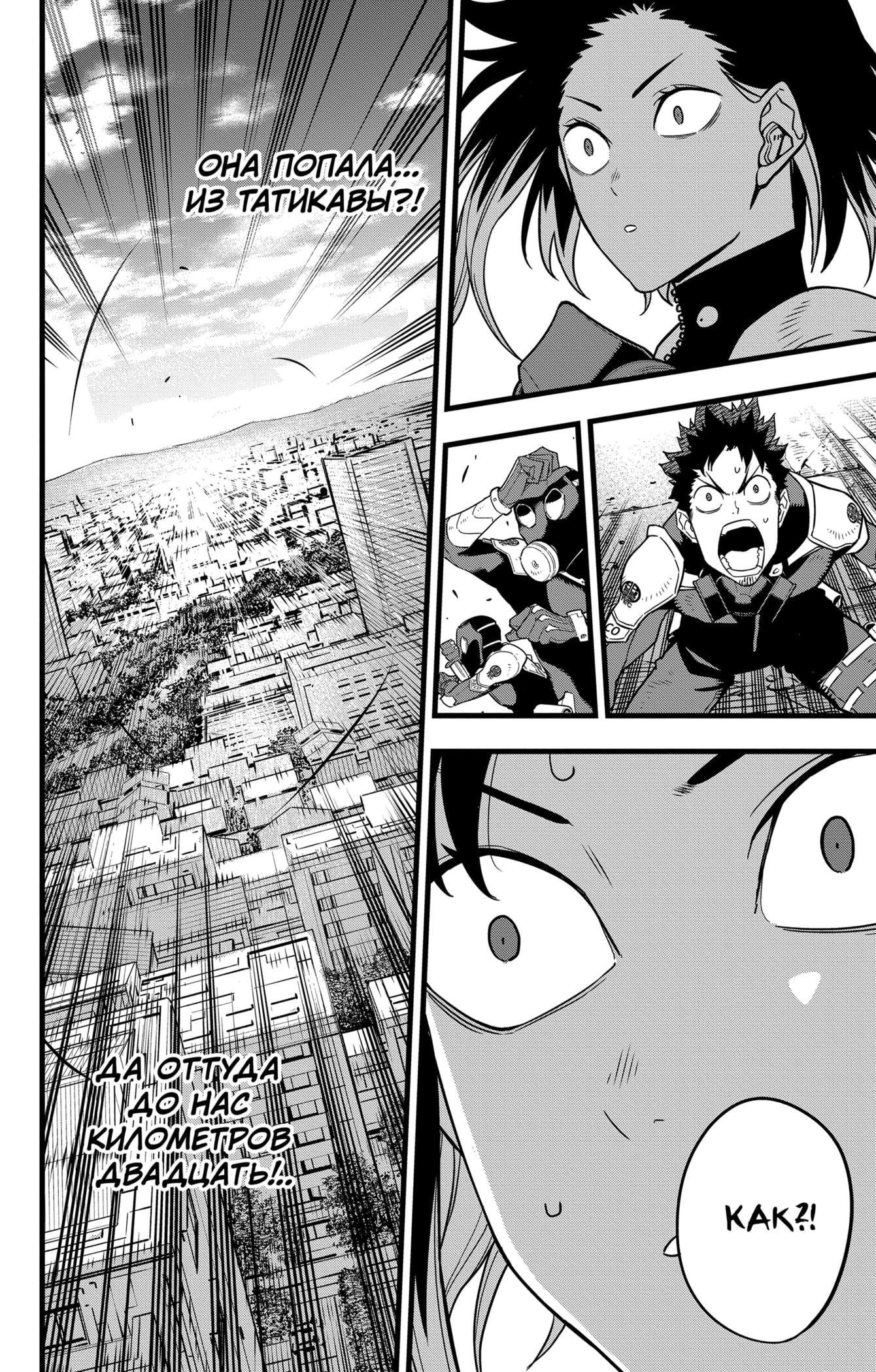 Read Kaiju No. 8 RU Manga Online