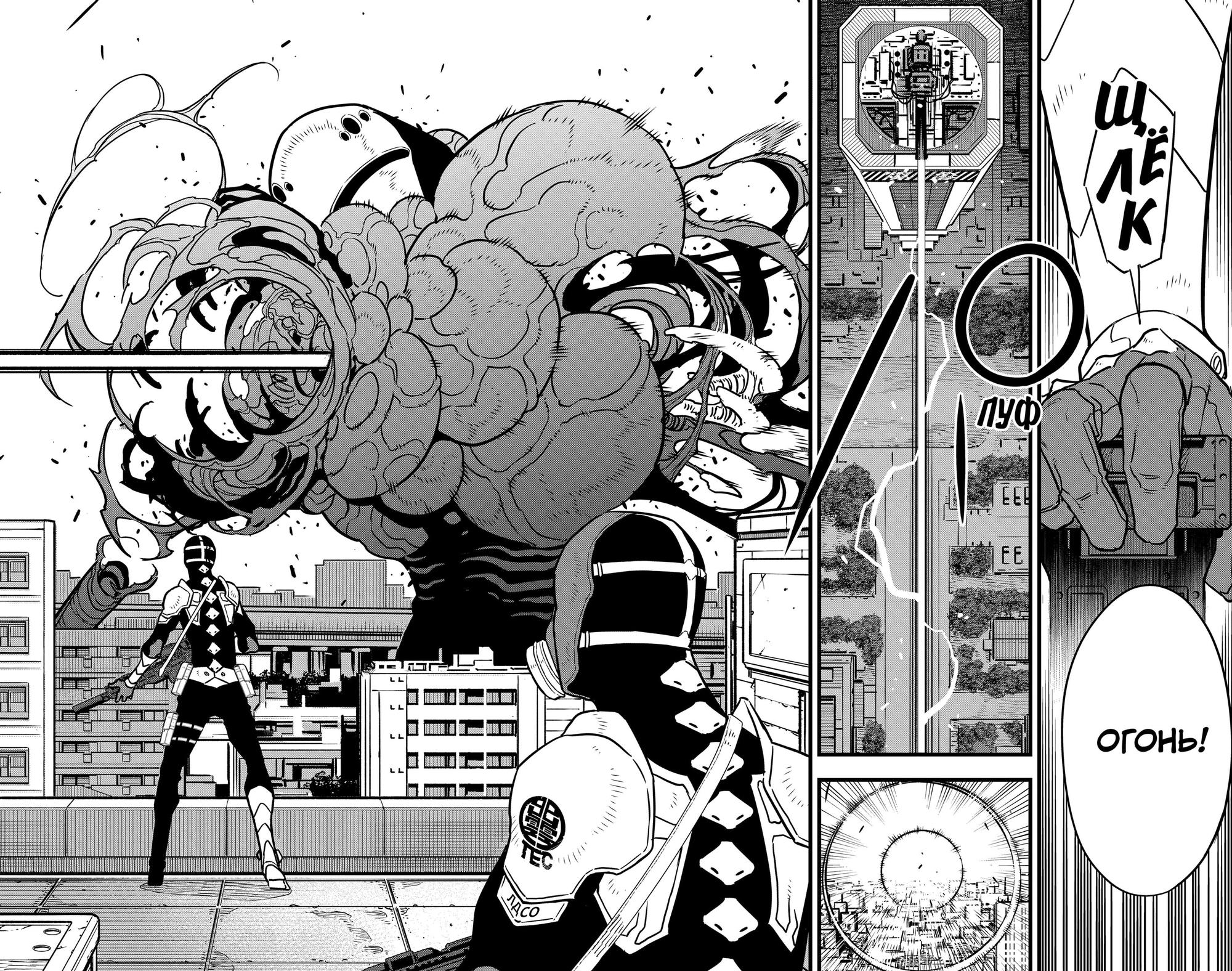 Read Kaiju No. 8 RU Manga Online