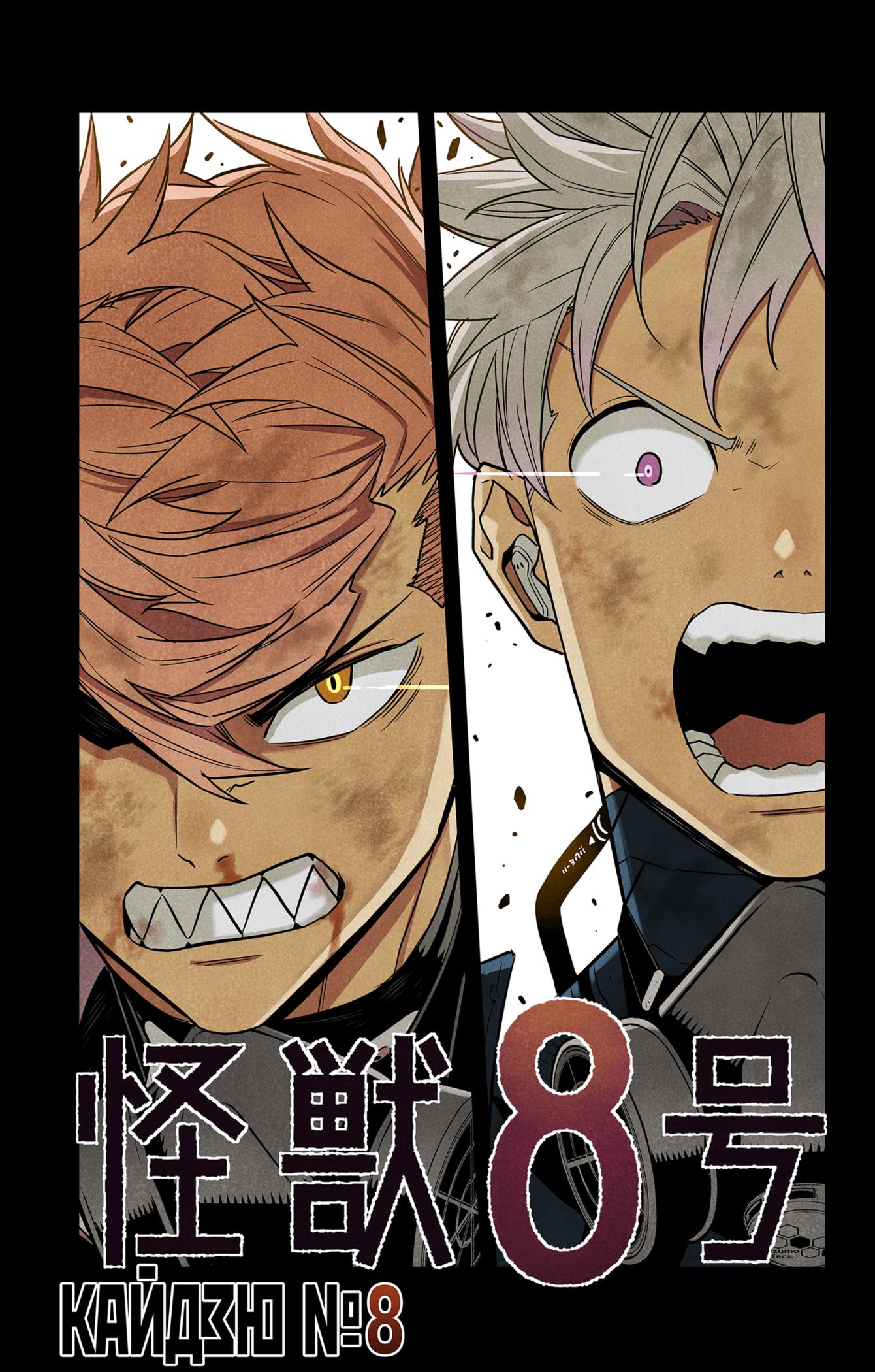 Read Kaiju No. 8 RU Manga Online