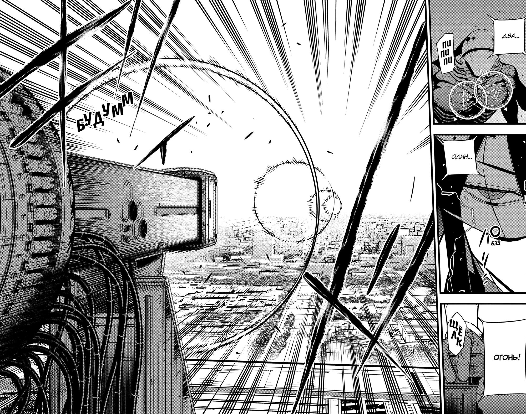 Read Kaiju No. 8 RU Manga Online