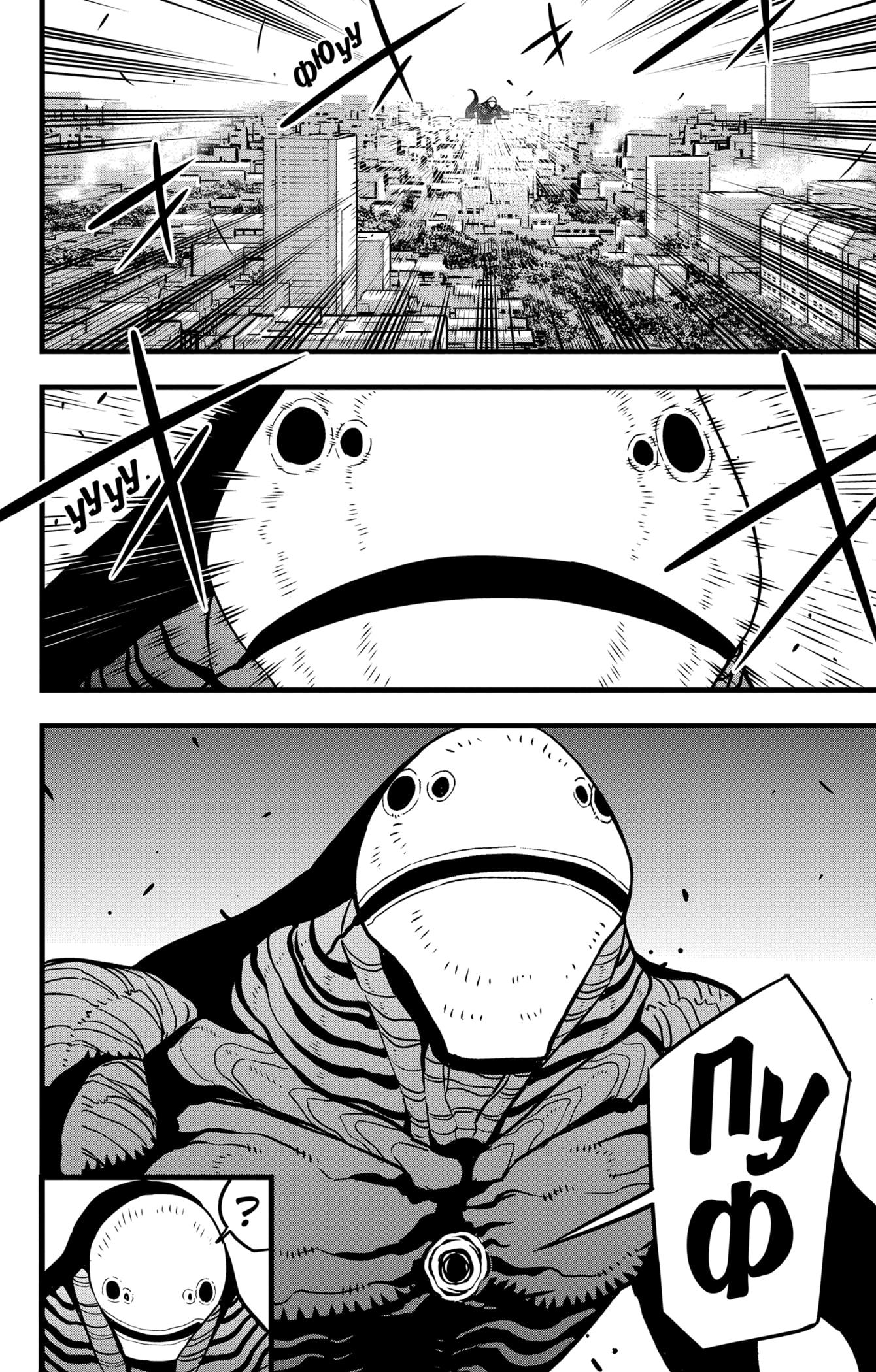 Read Kaiju No. 8 RU Manga Online