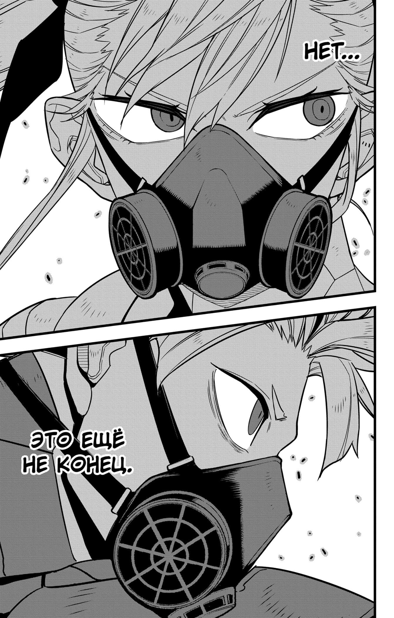 Read Kaiju No. 8 RU Manga Online