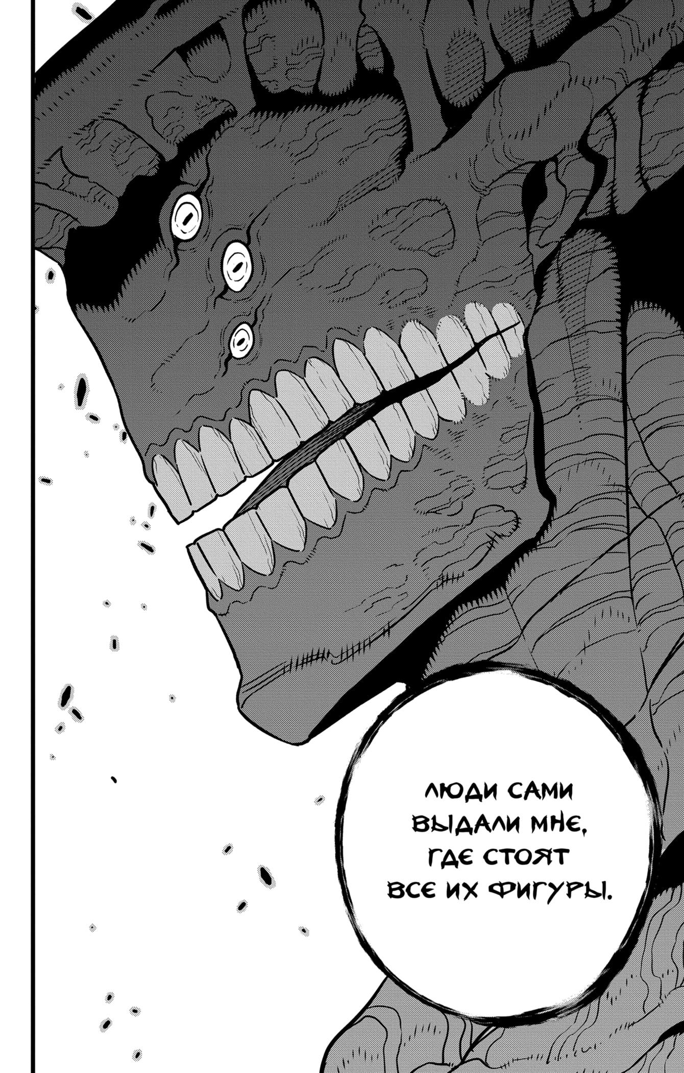 Read Kaiju No. 8 RU Manga Online