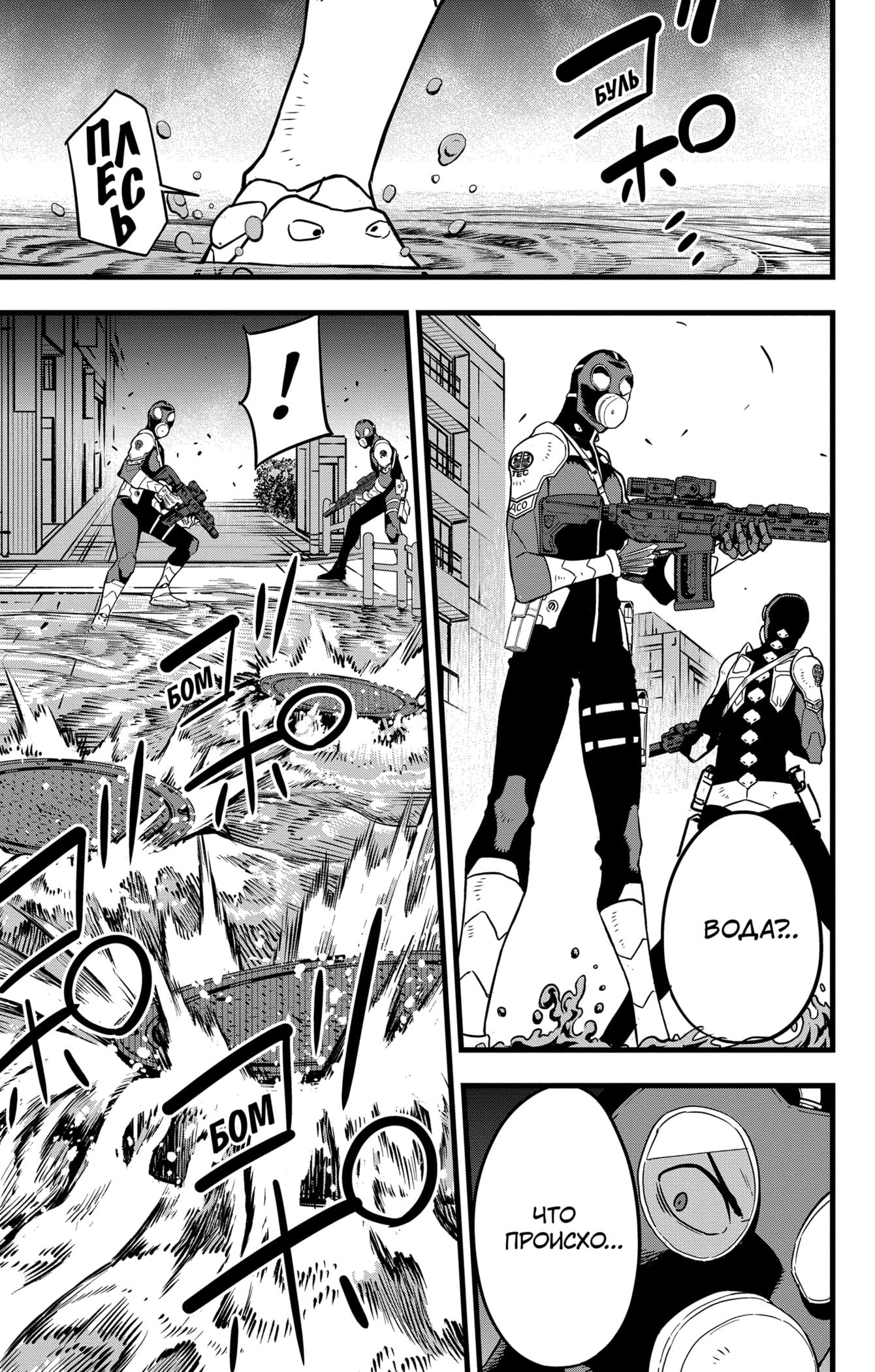 Read Kaiju No. 8 RU Manga Online