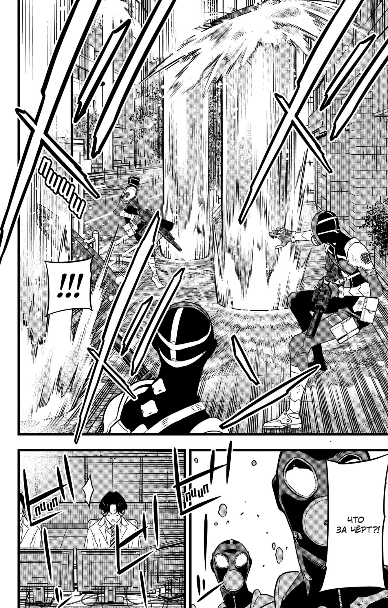 Read Kaiju No. 8 RU Manga Online