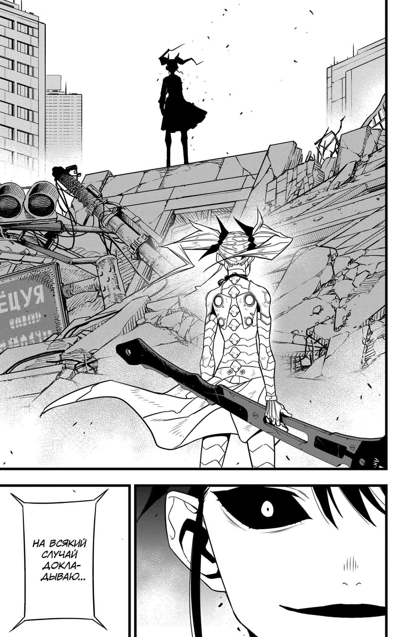 Read Kaiju No. 8 RU Manga Online
