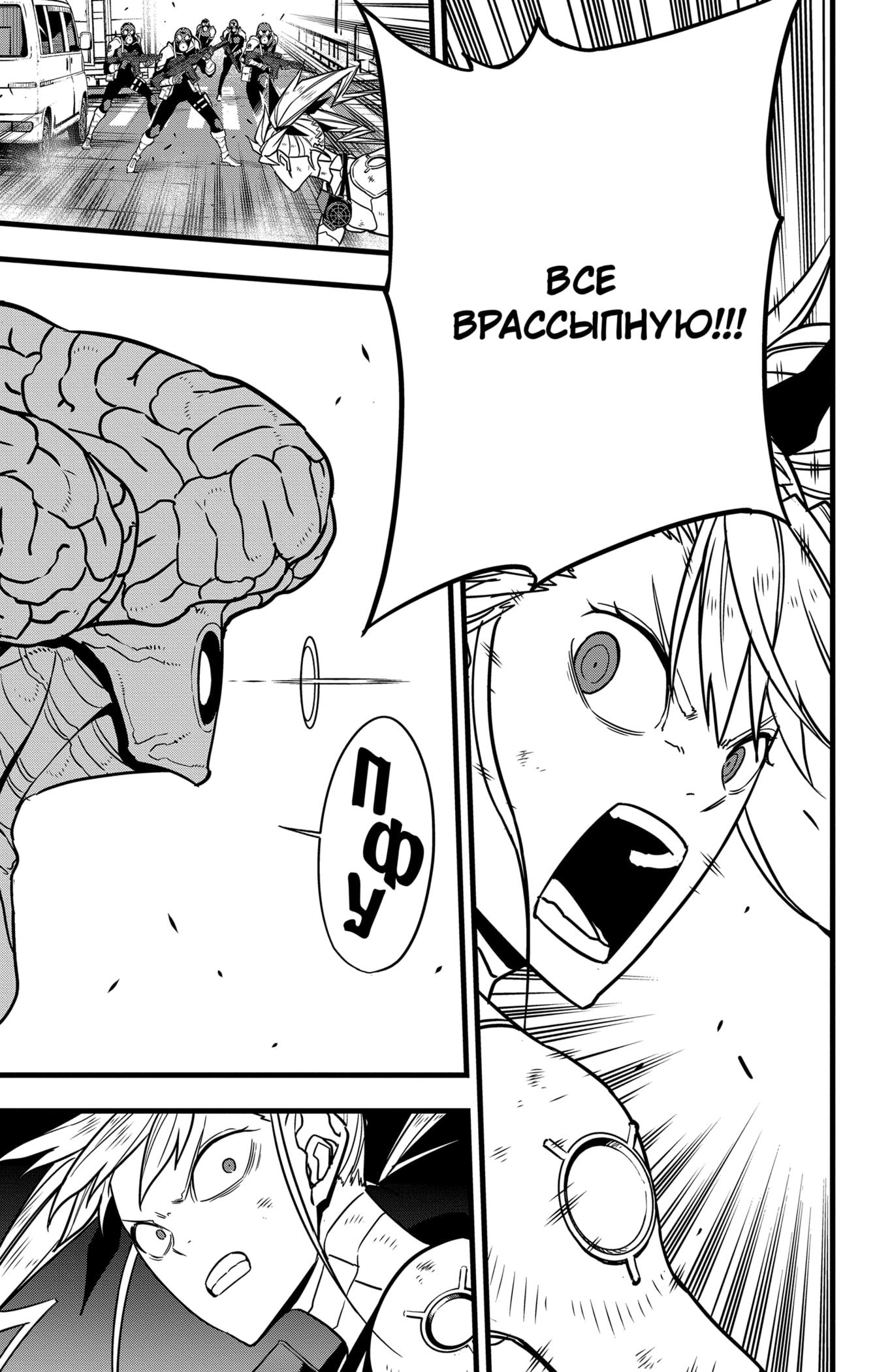 Read Kaiju No. 8 RU Manga Online