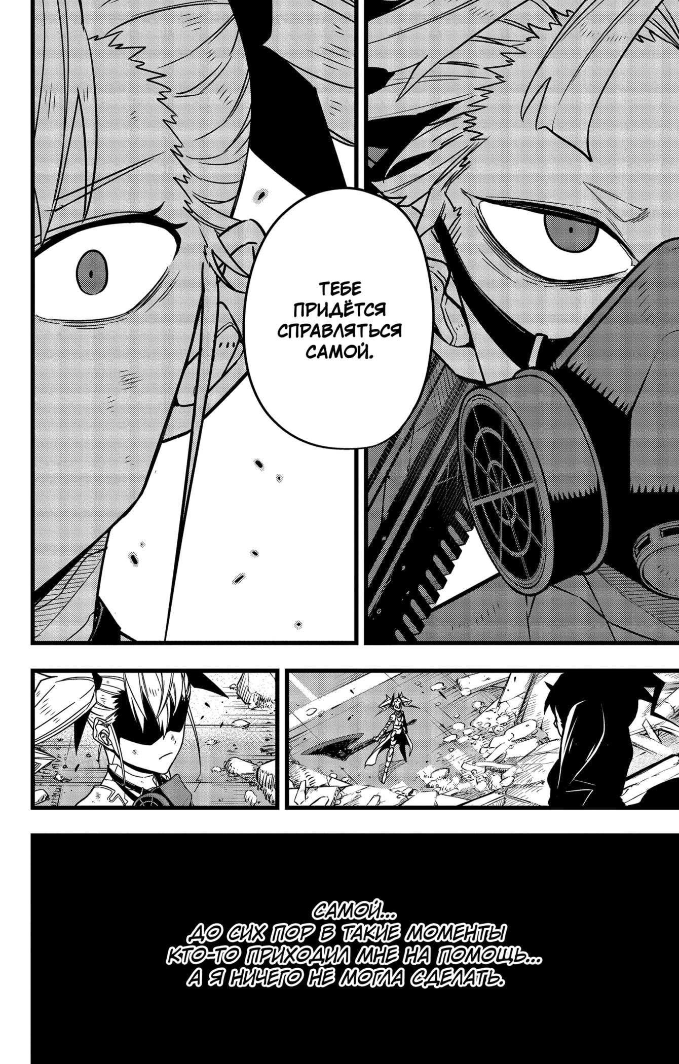 Read Kaiju No. 8 RU Manga Online