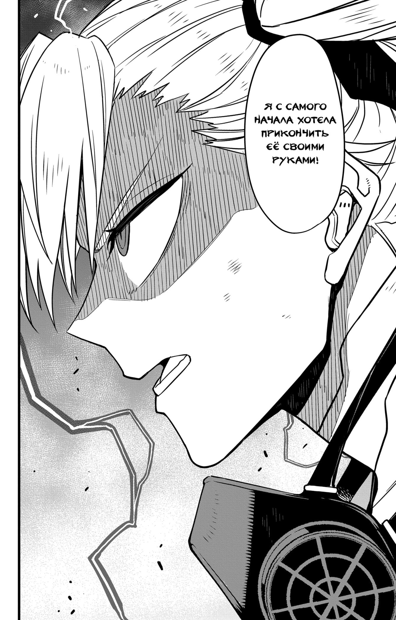 Read Kaiju No. 8 RU Manga Online