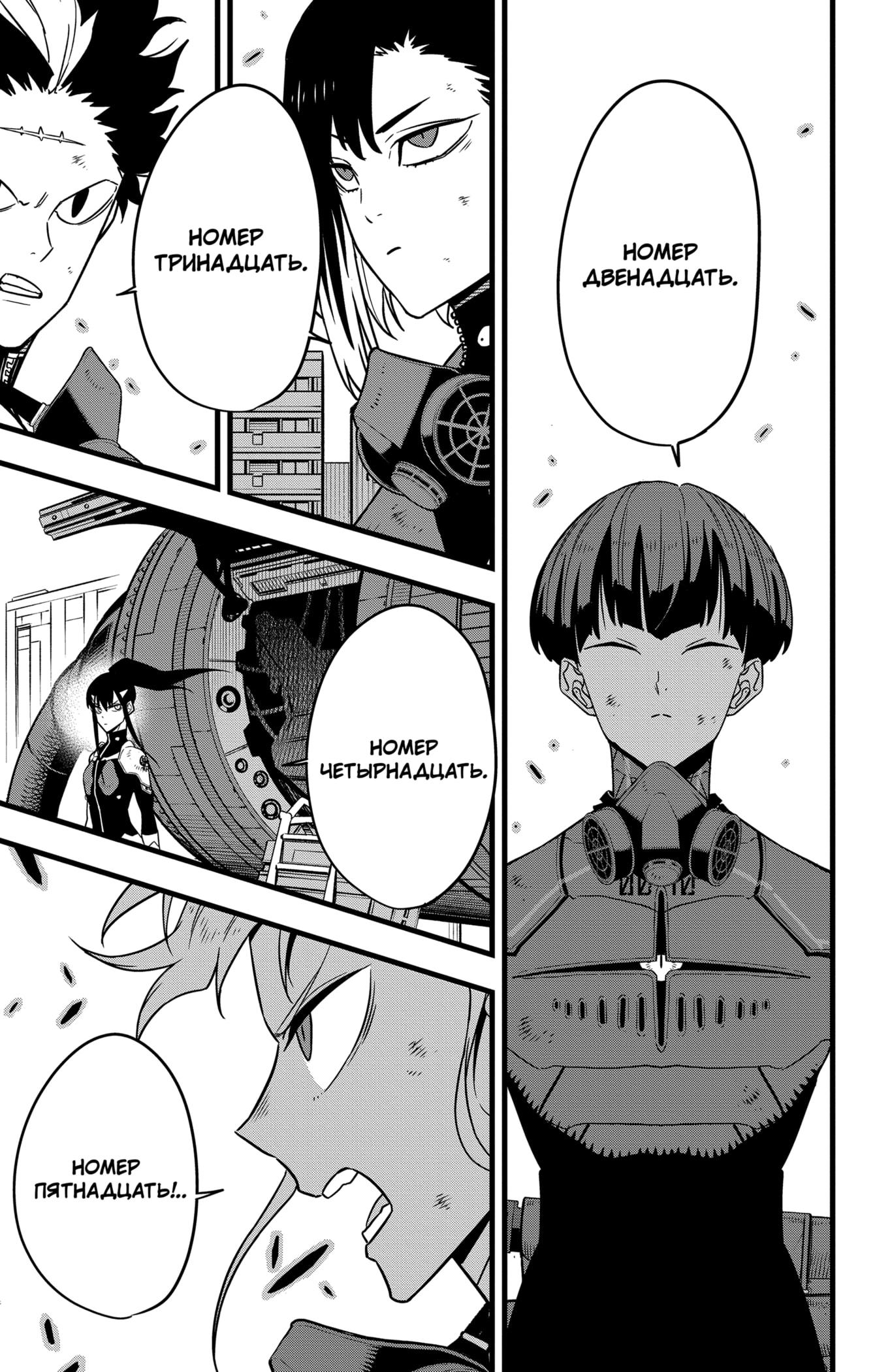 Read Kaiju No. 8 RU Manga Online