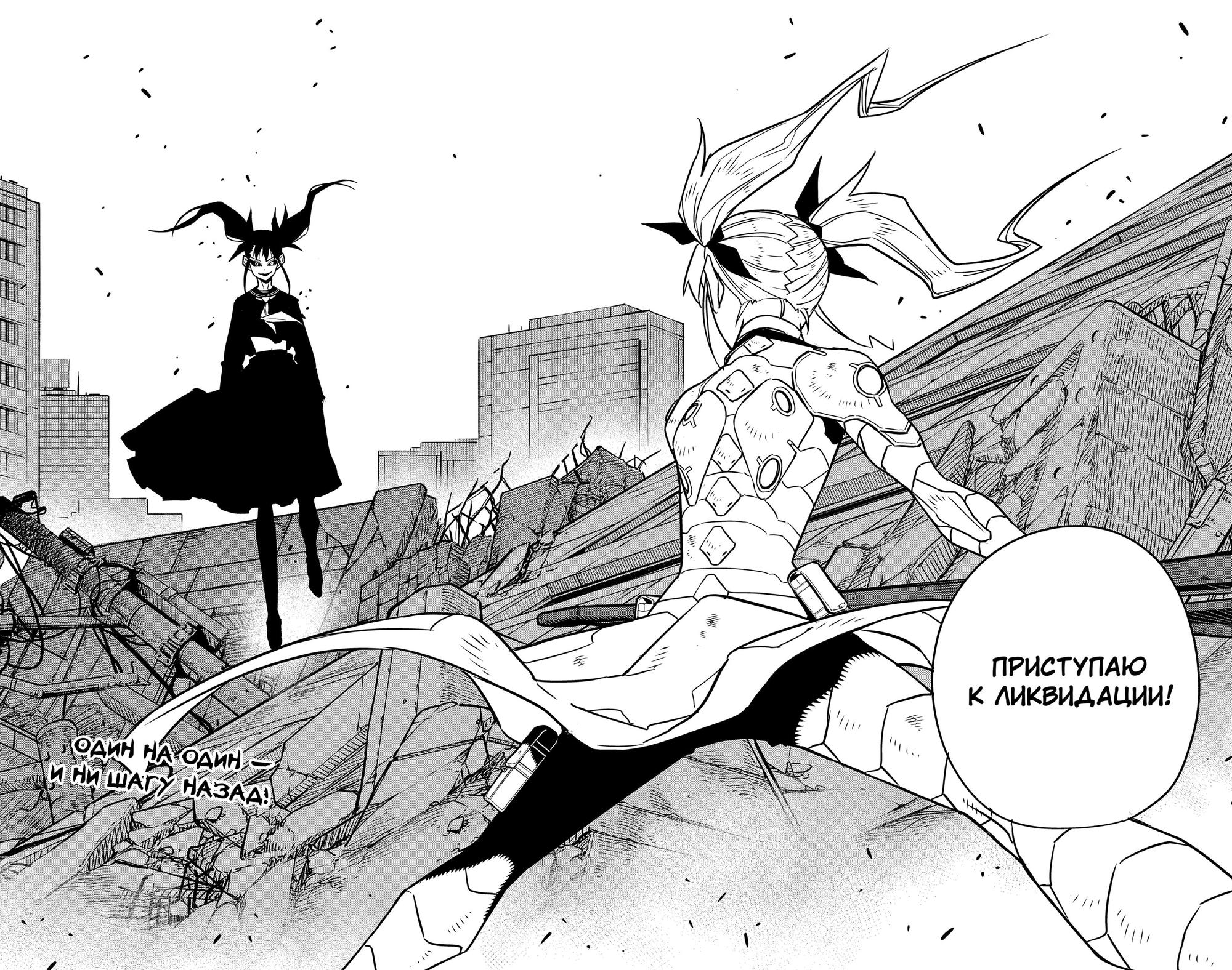 Read Kaiju No. 8 RU Manga Online