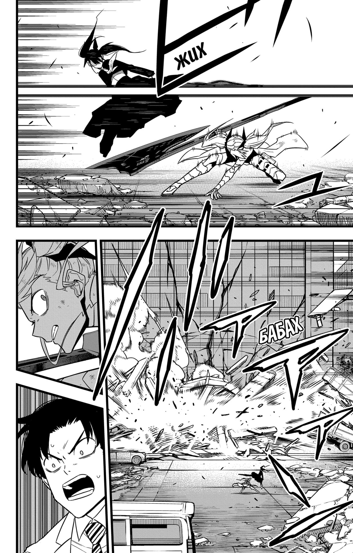 Read Kaiju No. 8 RU Manga Online